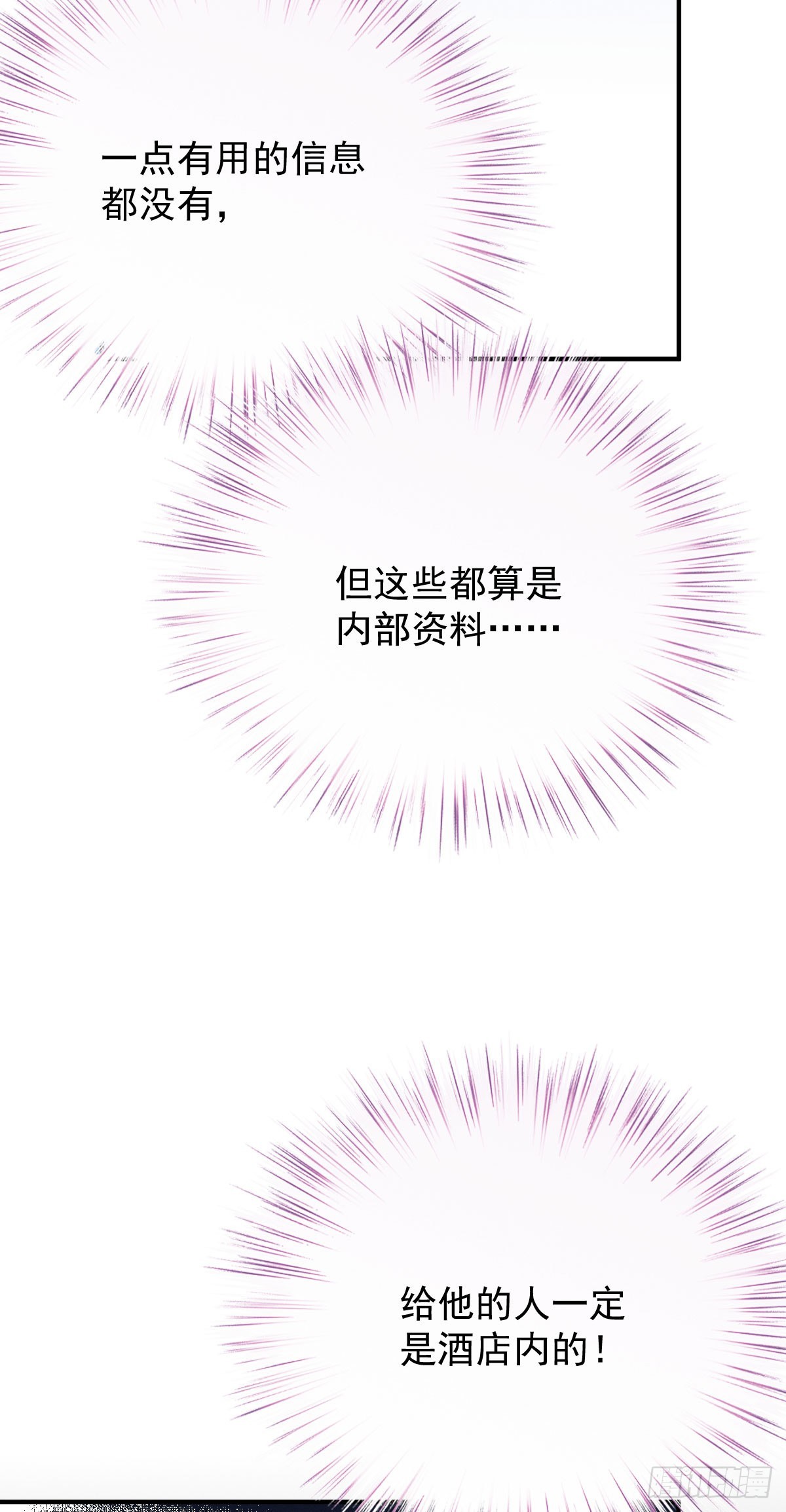 第55话 再遇偷袭-第56话