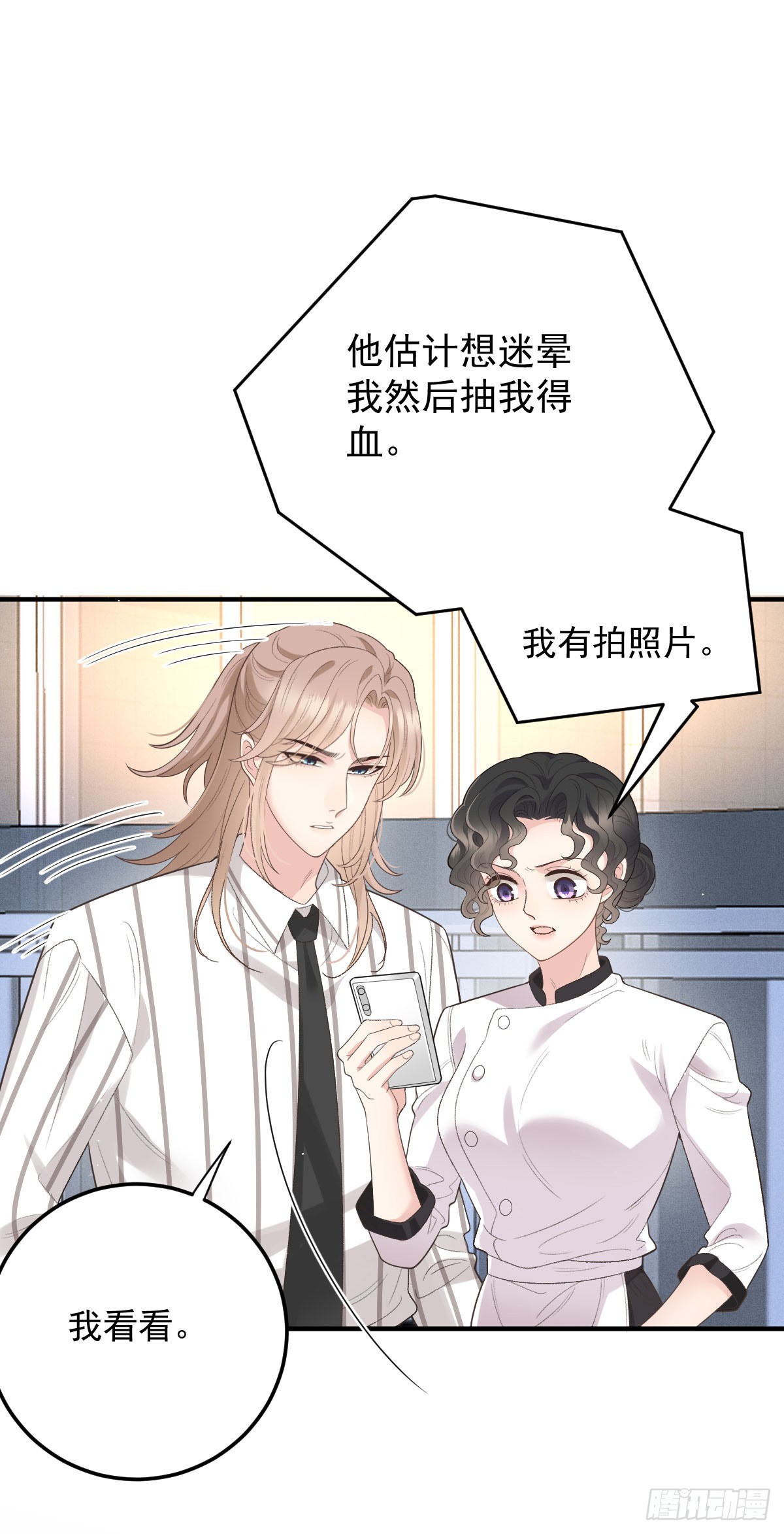 第55话 再遇偷袭-第56话