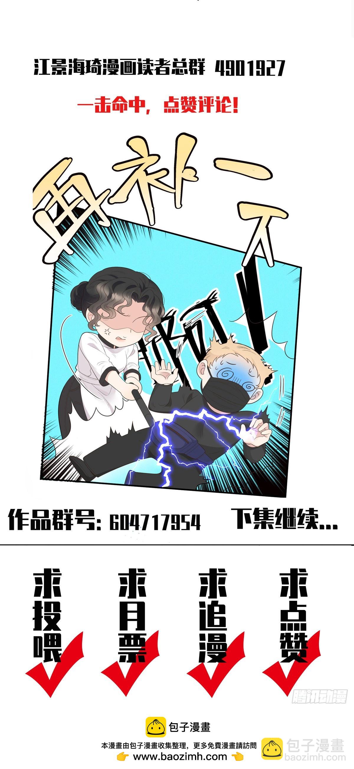 第55话 再遇偷袭-第56话