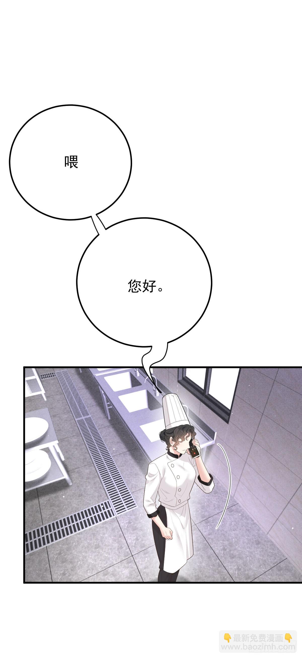 第57话 痛恨欺骗-第58话