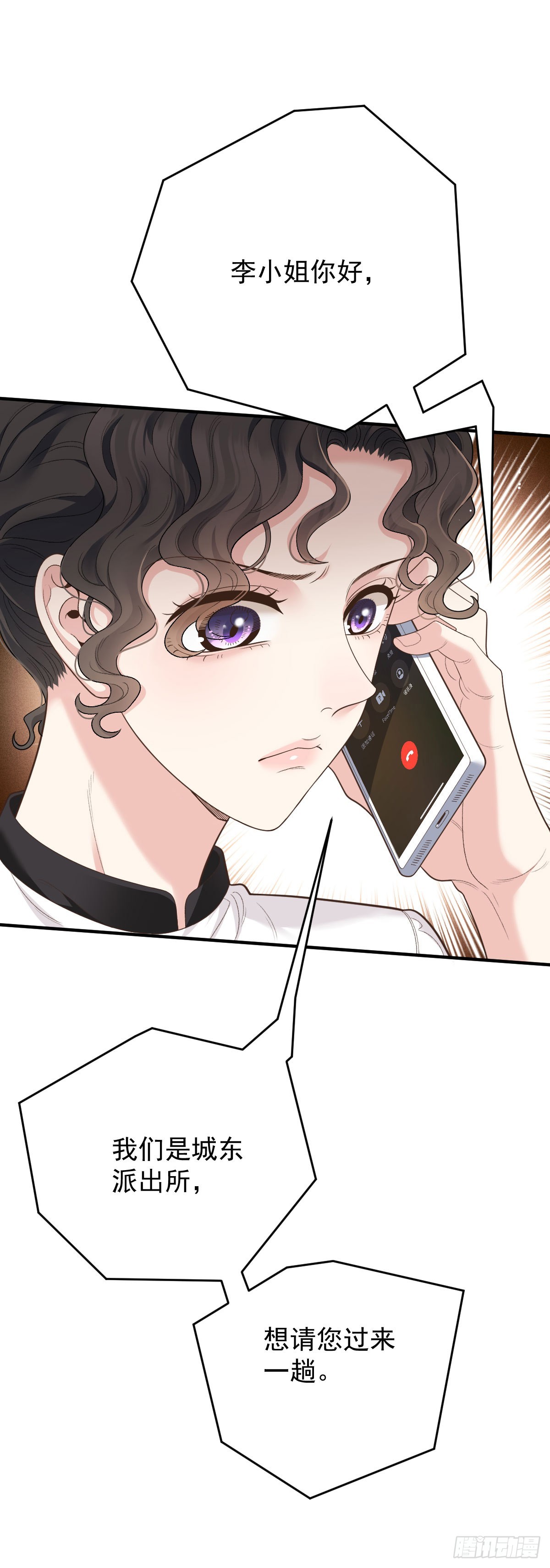 第57话 痛恨欺骗-第58话