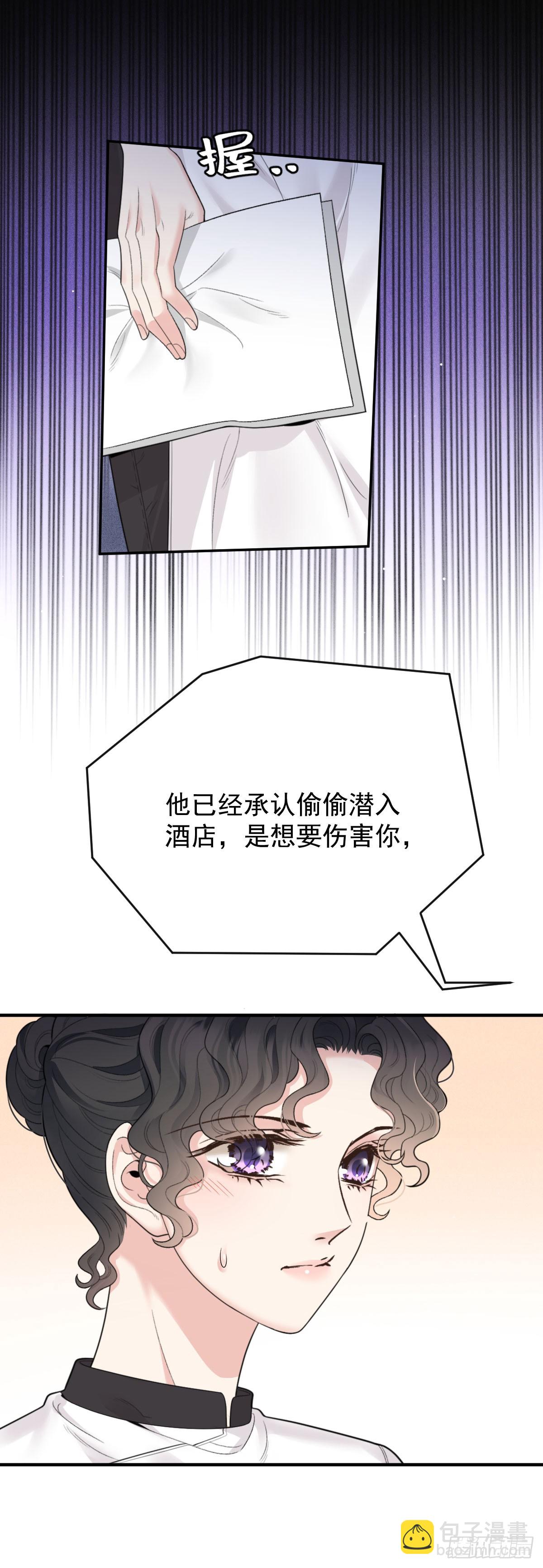 第57话 痛恨欺骗-第58话