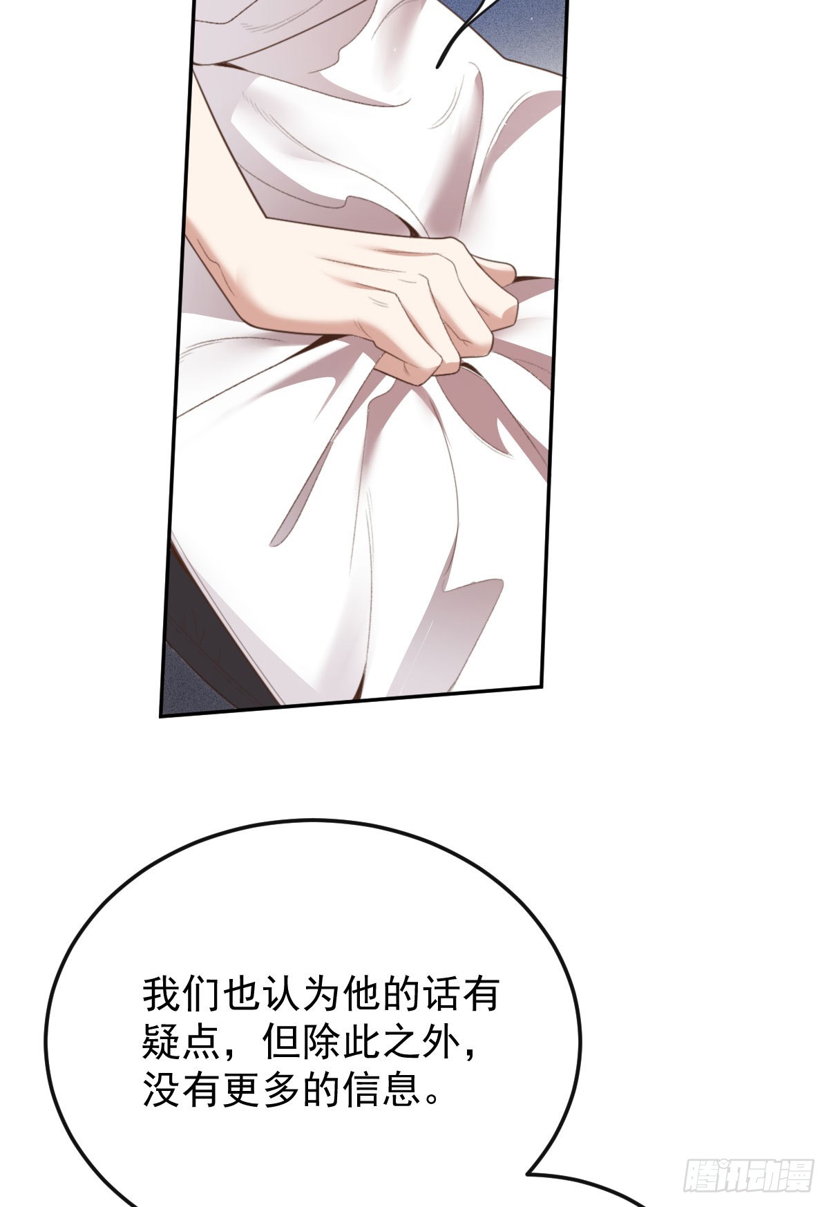 第57话 痛恨欺骗-第58话