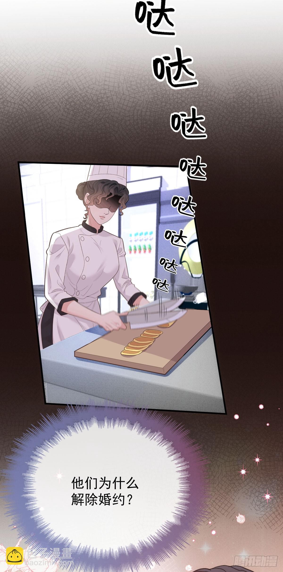 第57话 痛恨欺骗-第58话