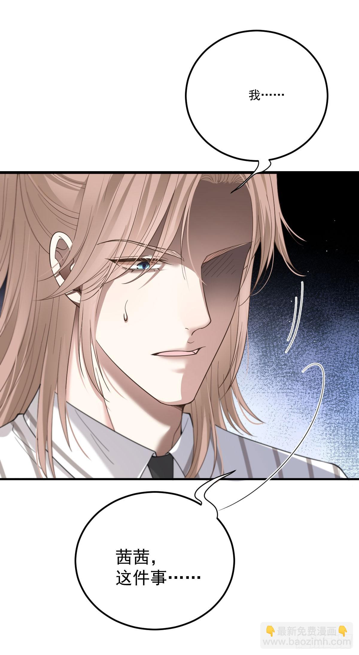 第57话 痛恨欺骗-第58话