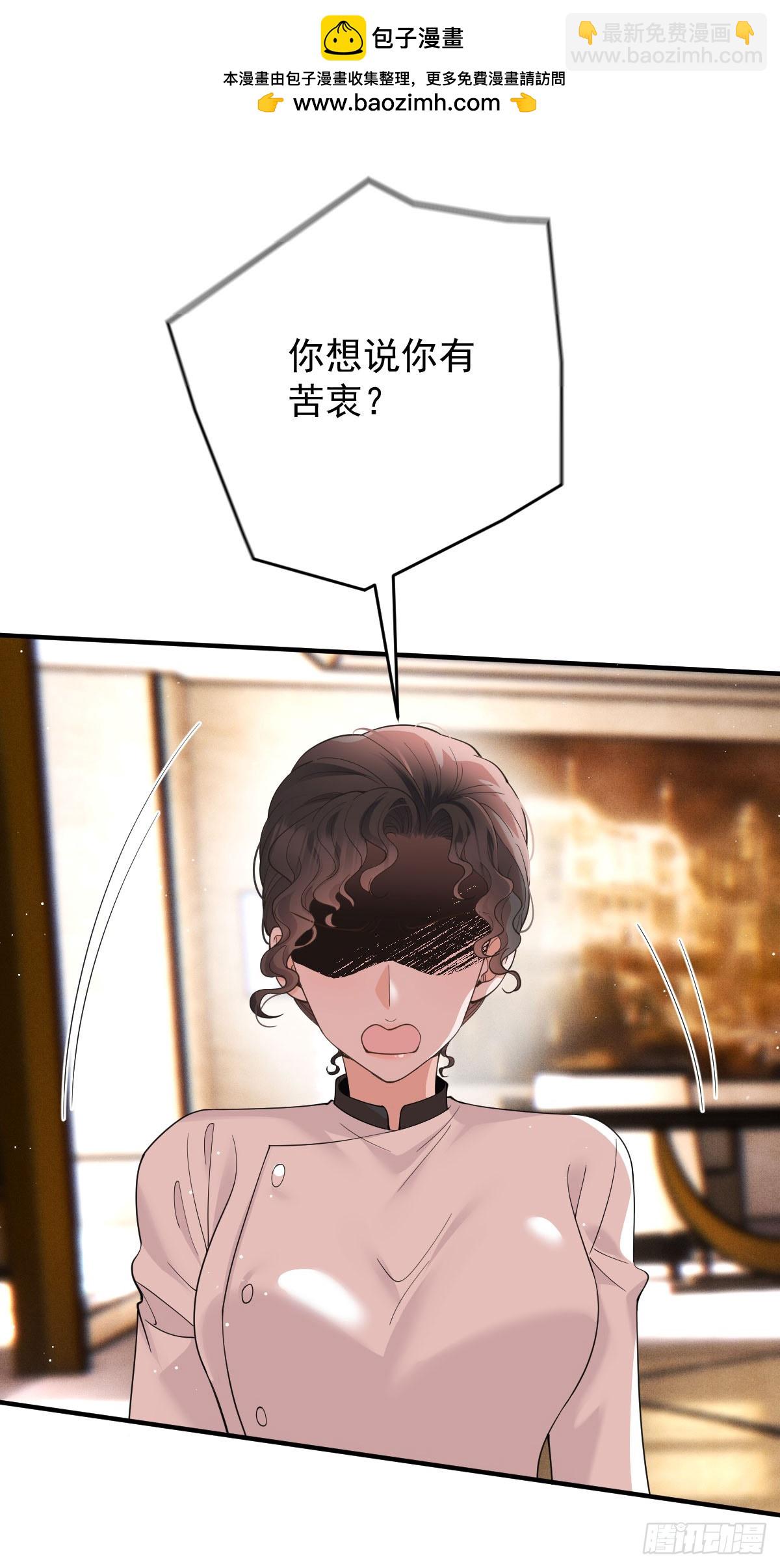 第57话 痛恨欺骗-第58话