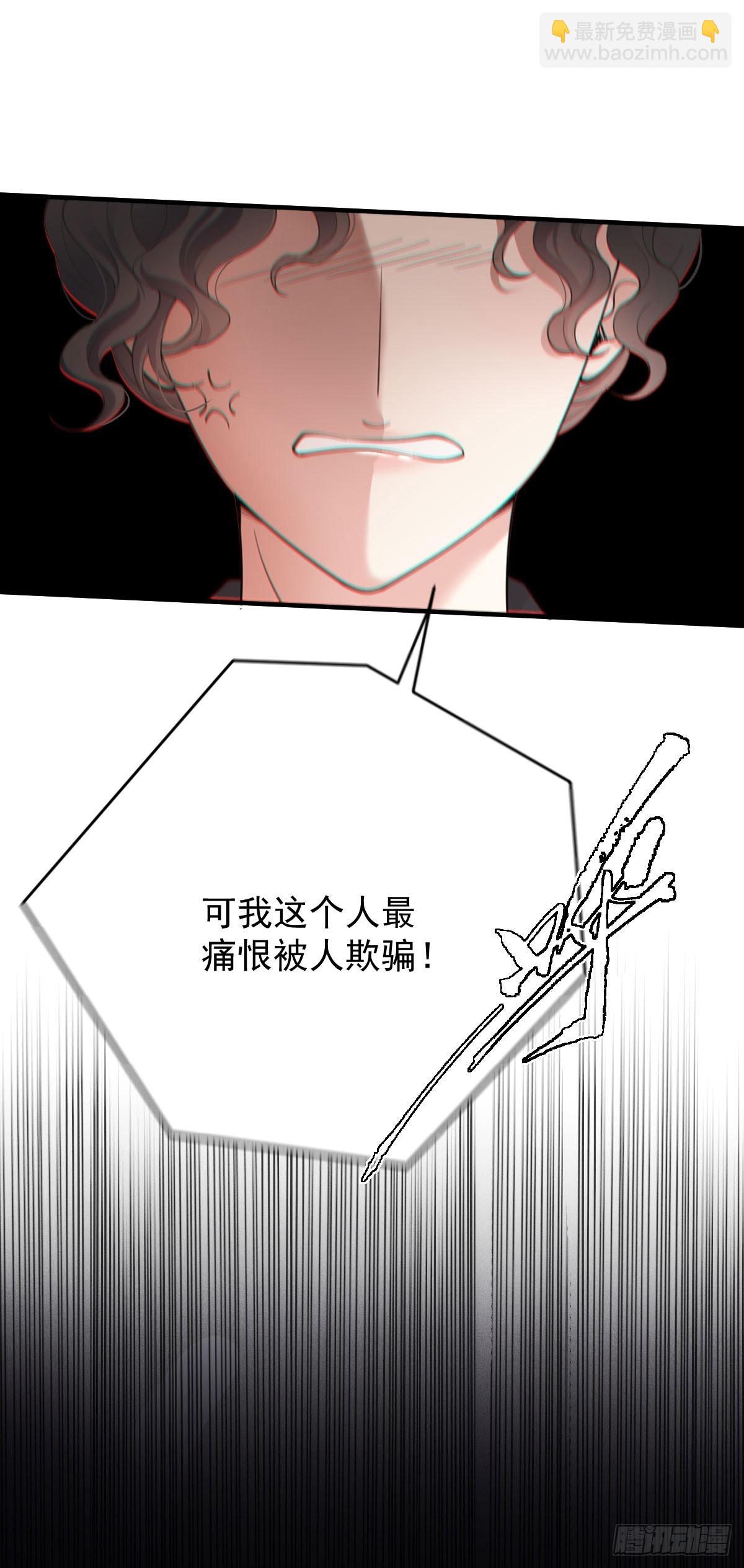 第57话 痛恨欺骗-第58话