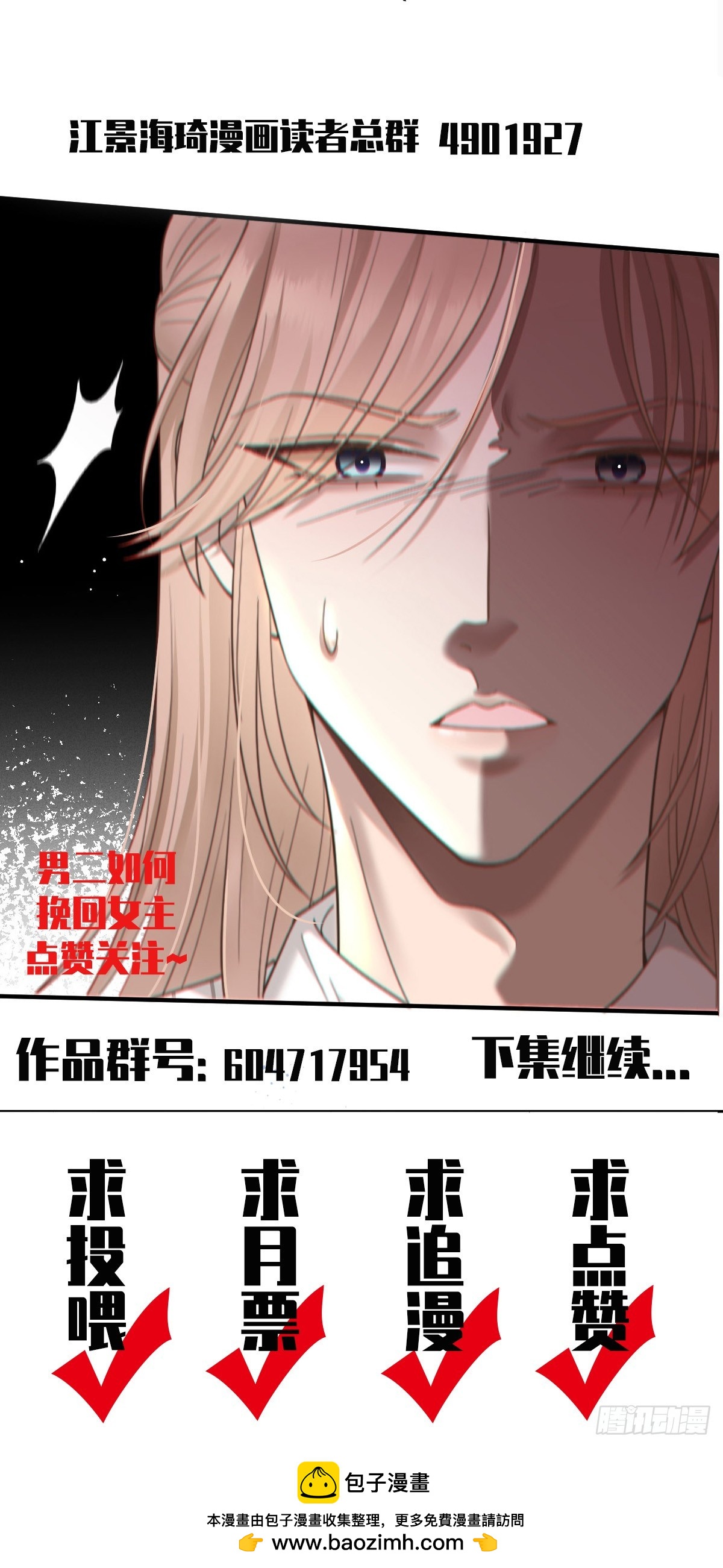 第57话 痛恨欺骗-第58话