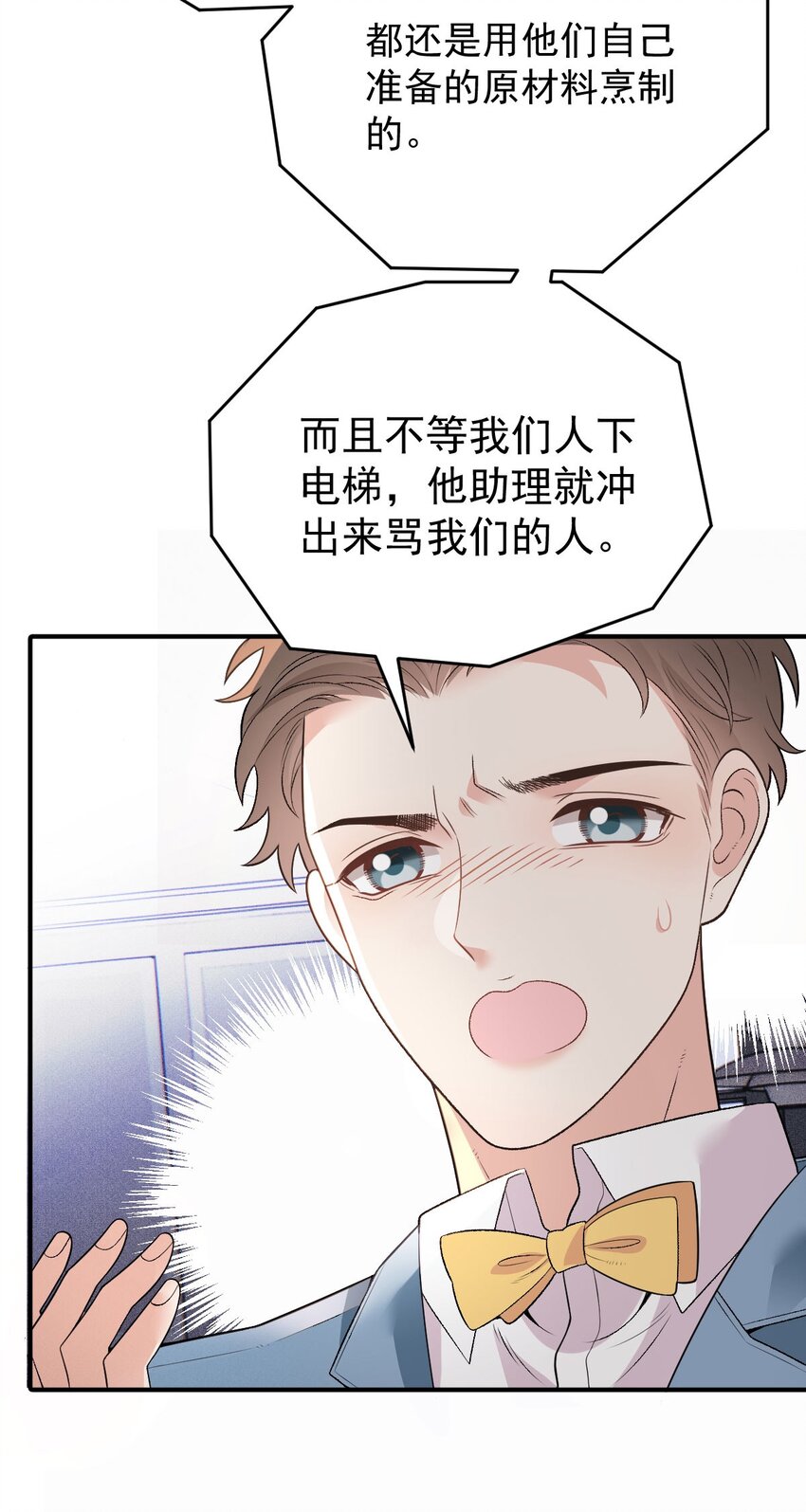 第5话 蛋炒饭-第6话