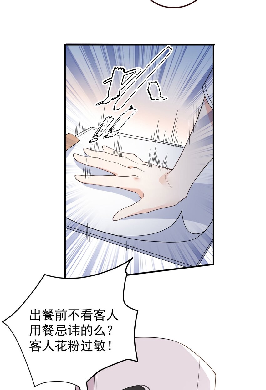 第5话 蛋炒饭-第6话