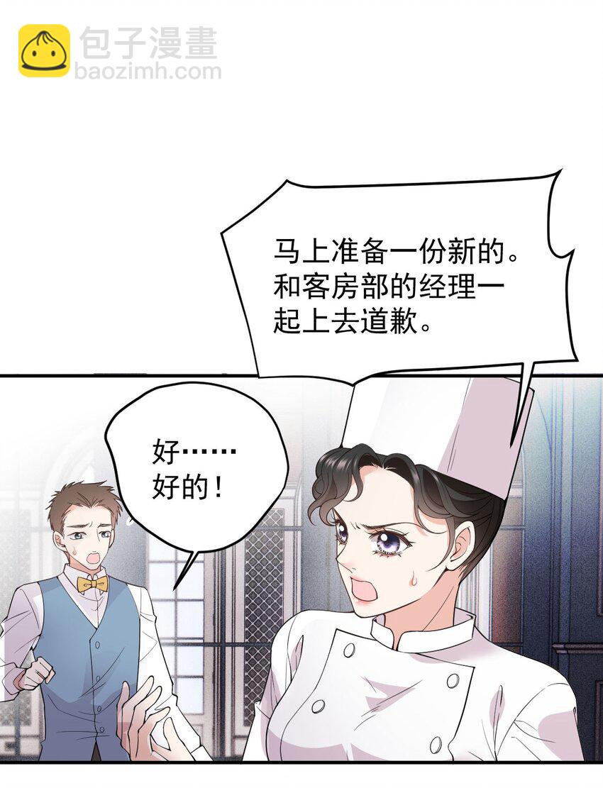 第5话 蛋炒饭-第6话