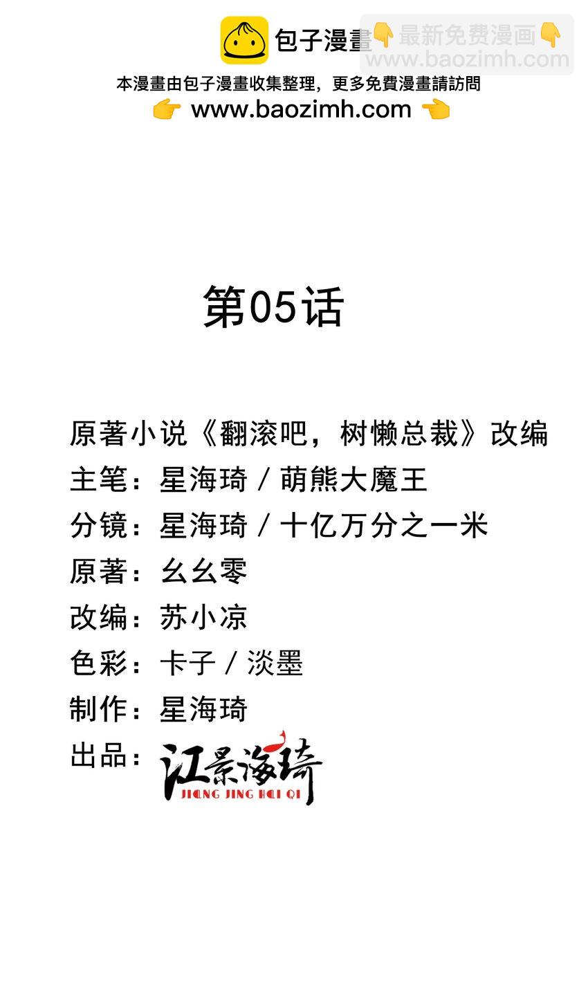 第5话 蛋炒饭-第6话