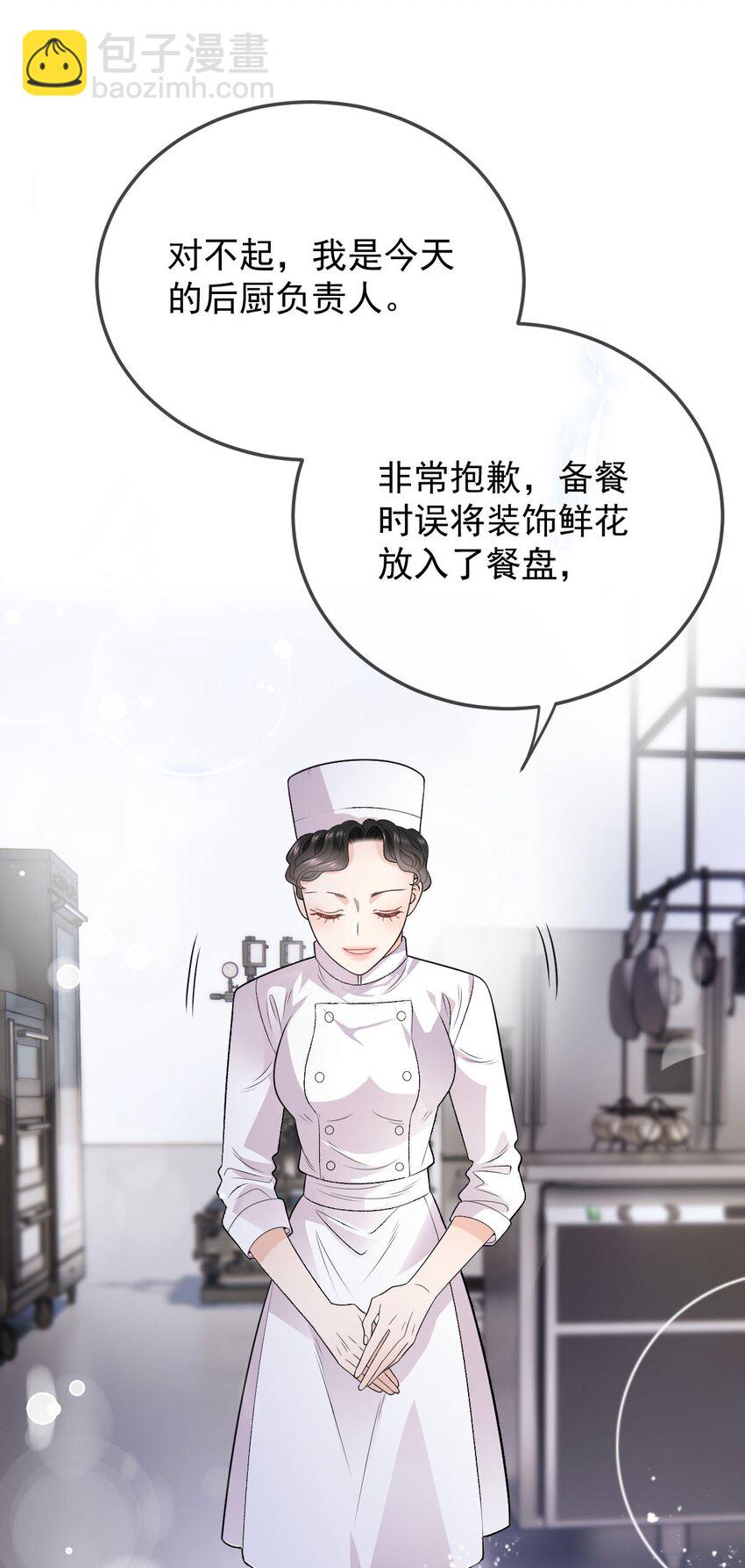 第5话 蛋炒饭-第6话