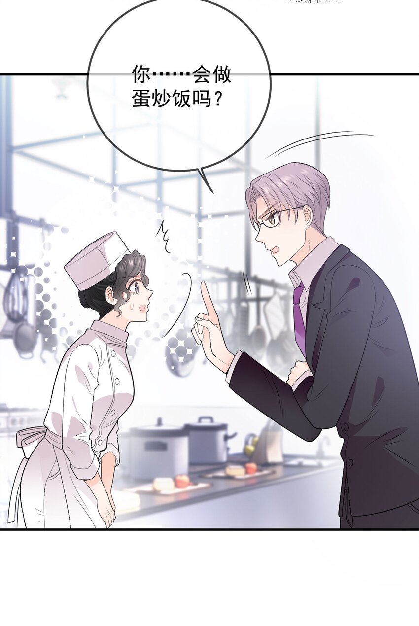 第5话 蛋炒饭-第6话