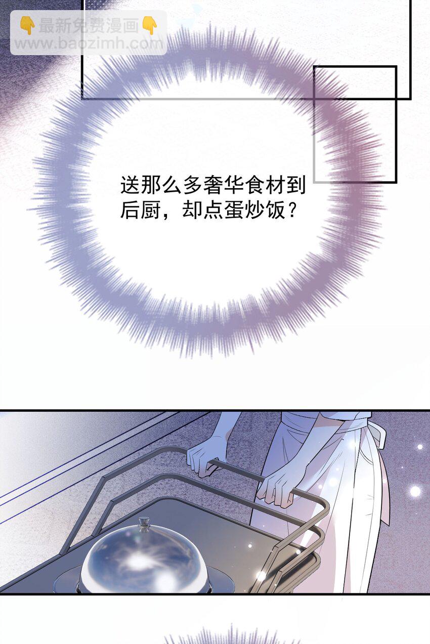 第5话 蛋炒饭-第6话