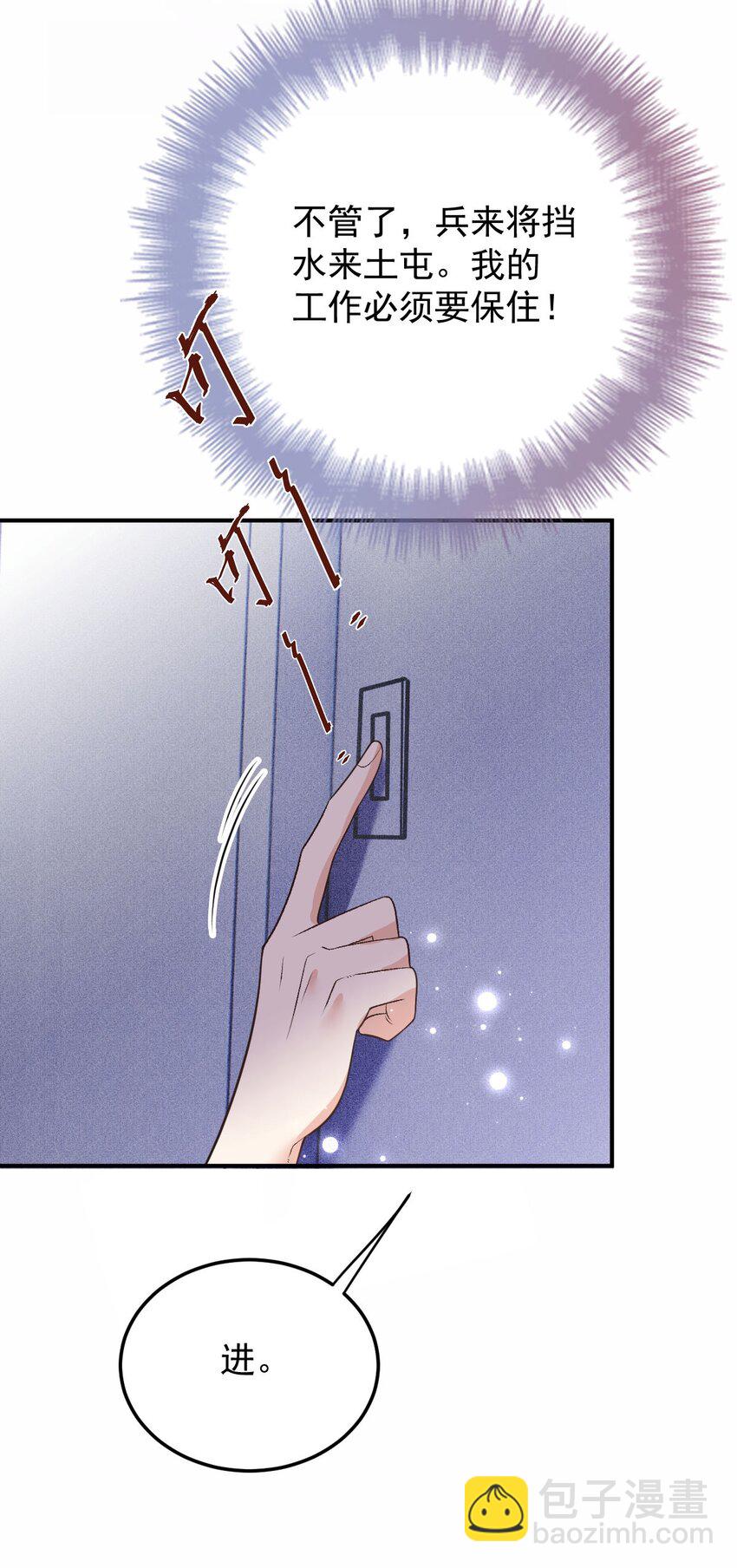 第5话 蛋炒饭-第6话