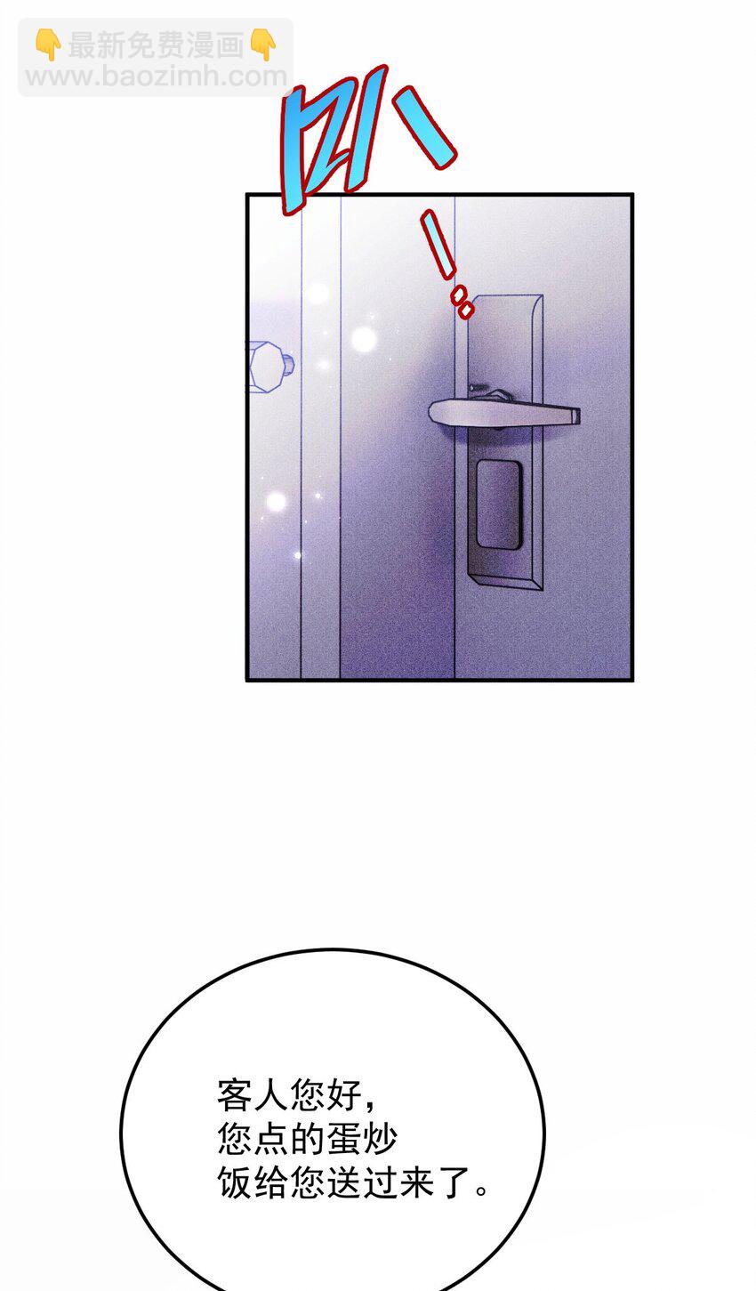 第5话 蛋炒饭-第6话