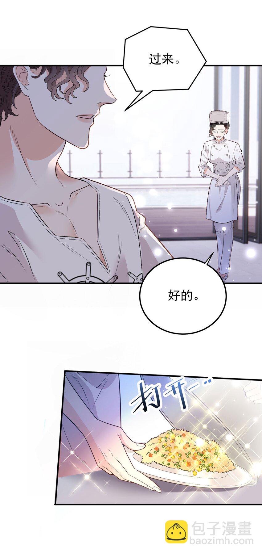 第5话 蛋炒饭-第6话