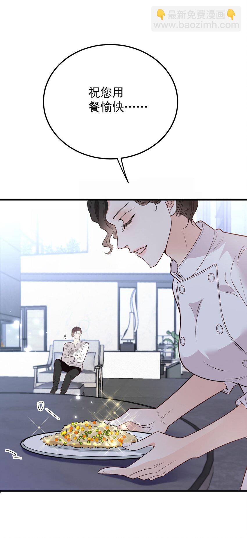 第5话 蛋炒饭-第6话