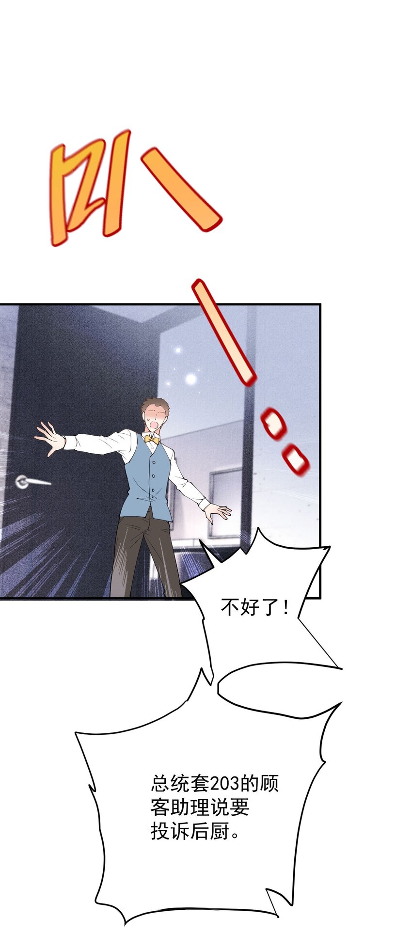 第5话 蛋炒饭-第6话