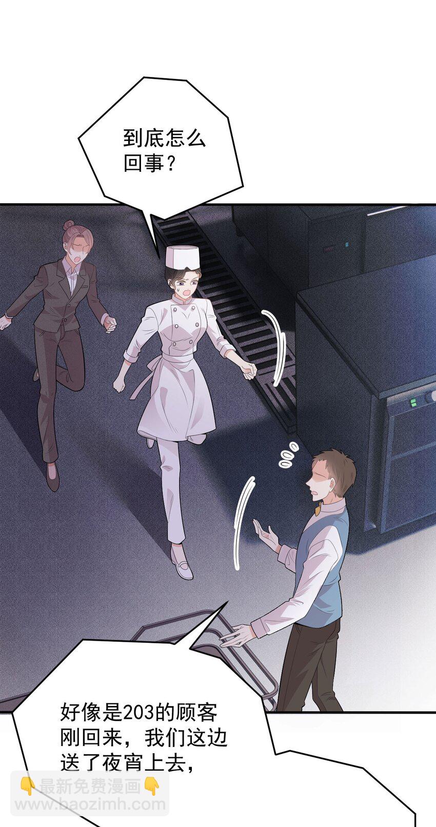 第5话 蛋炒饭-第6话