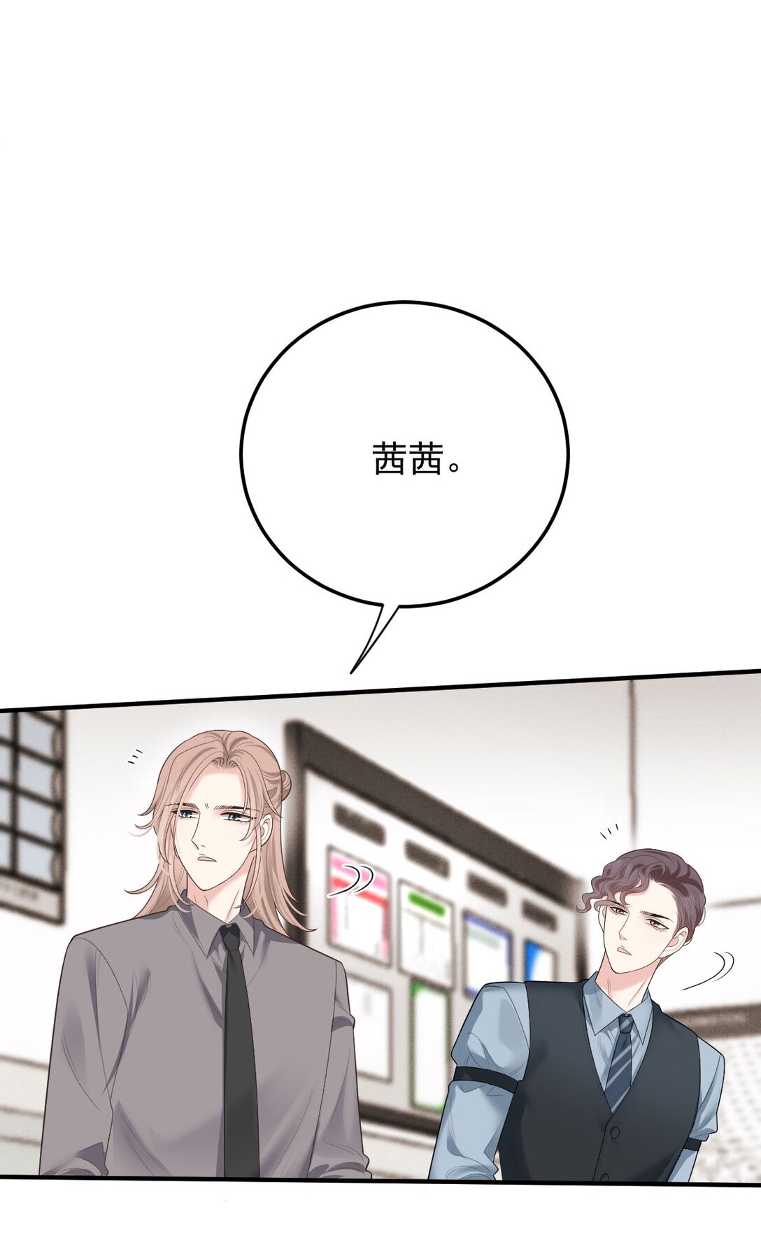 第62话 越来越奇怪-第60话