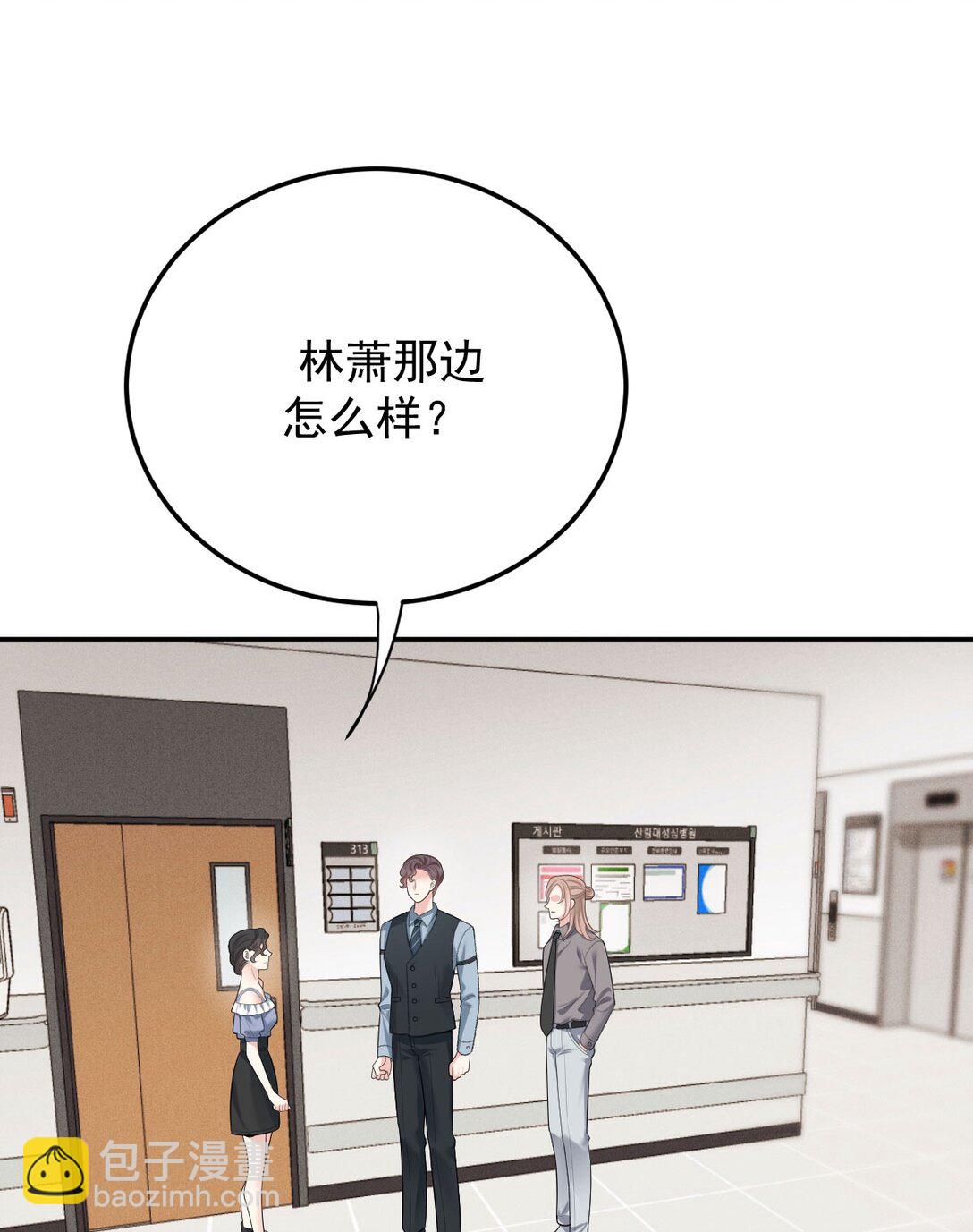 第62话 越来越奇怪-第60话