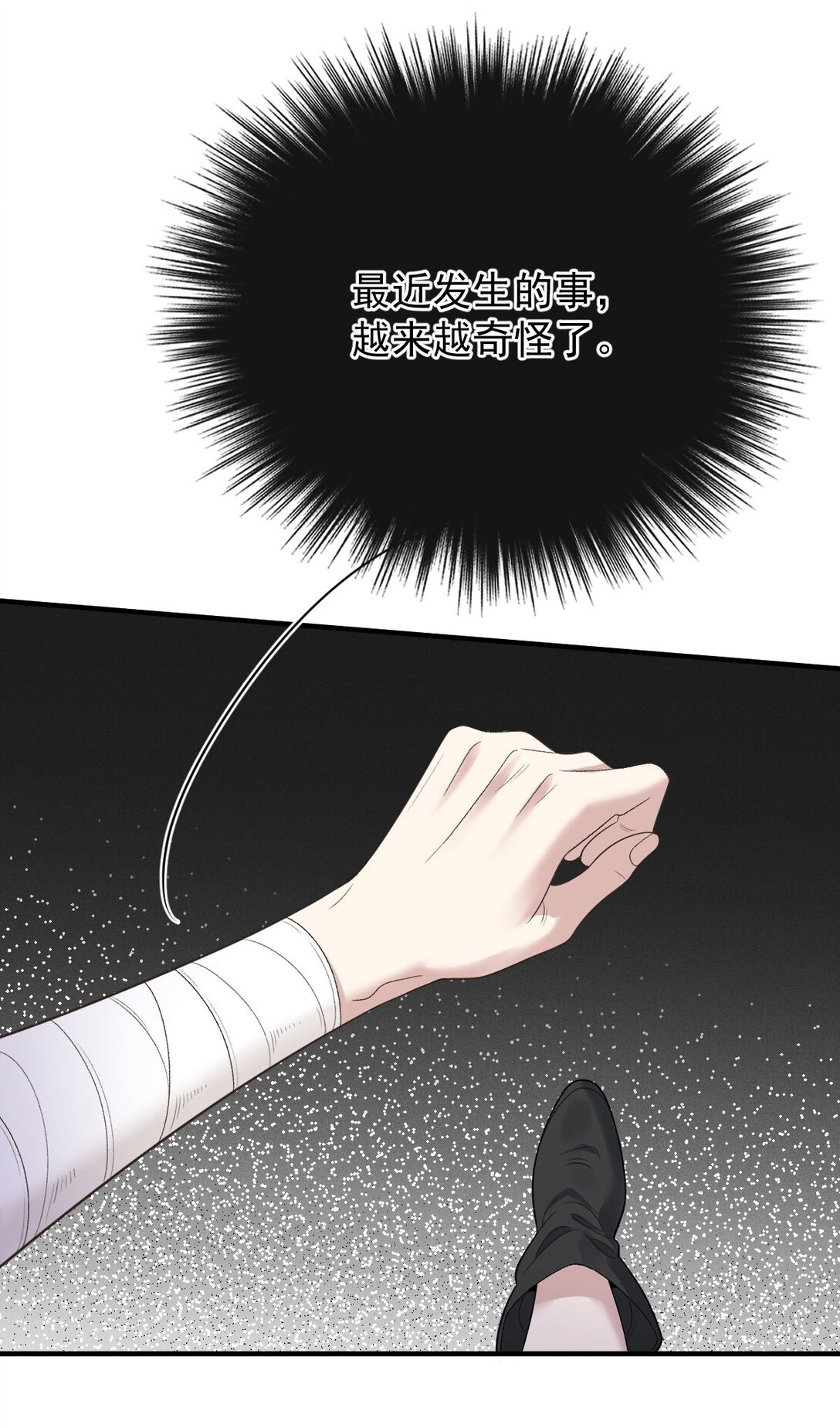 第62话 越来越奇怪-第60话