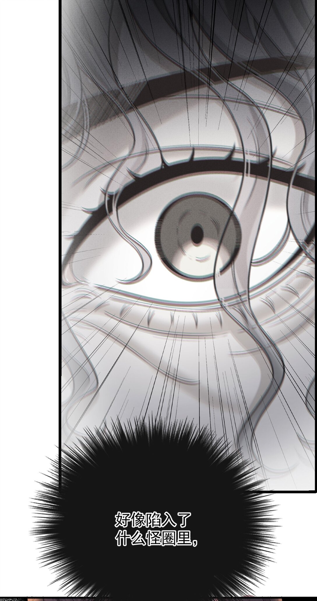 第62话 越来越奇怪-第60话