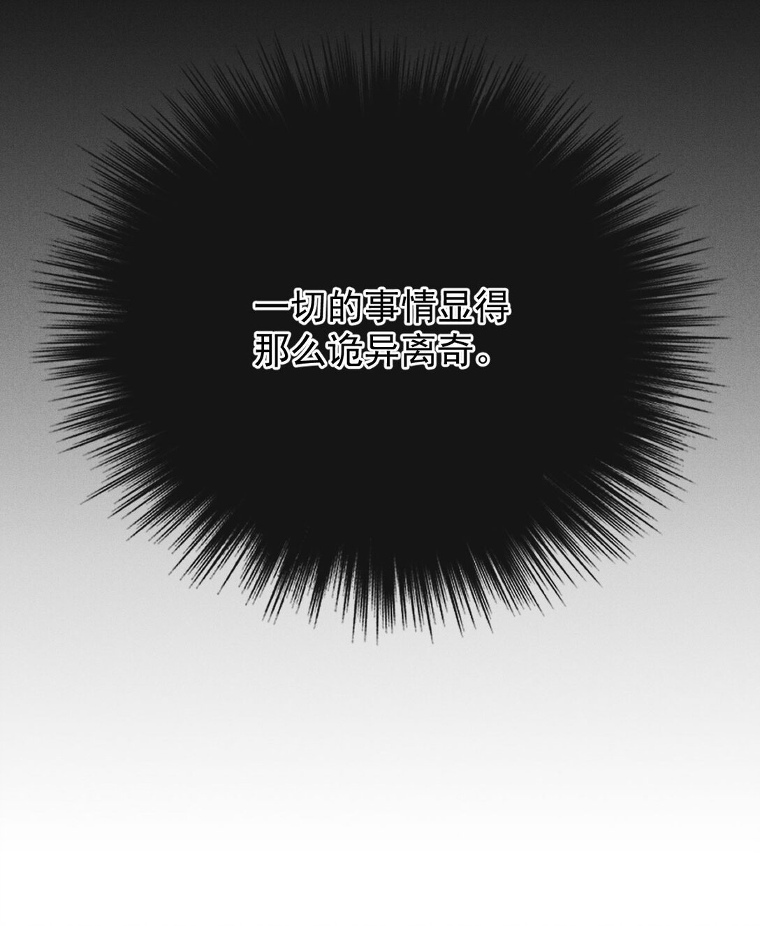 第62话 越来越奇怪-第60话