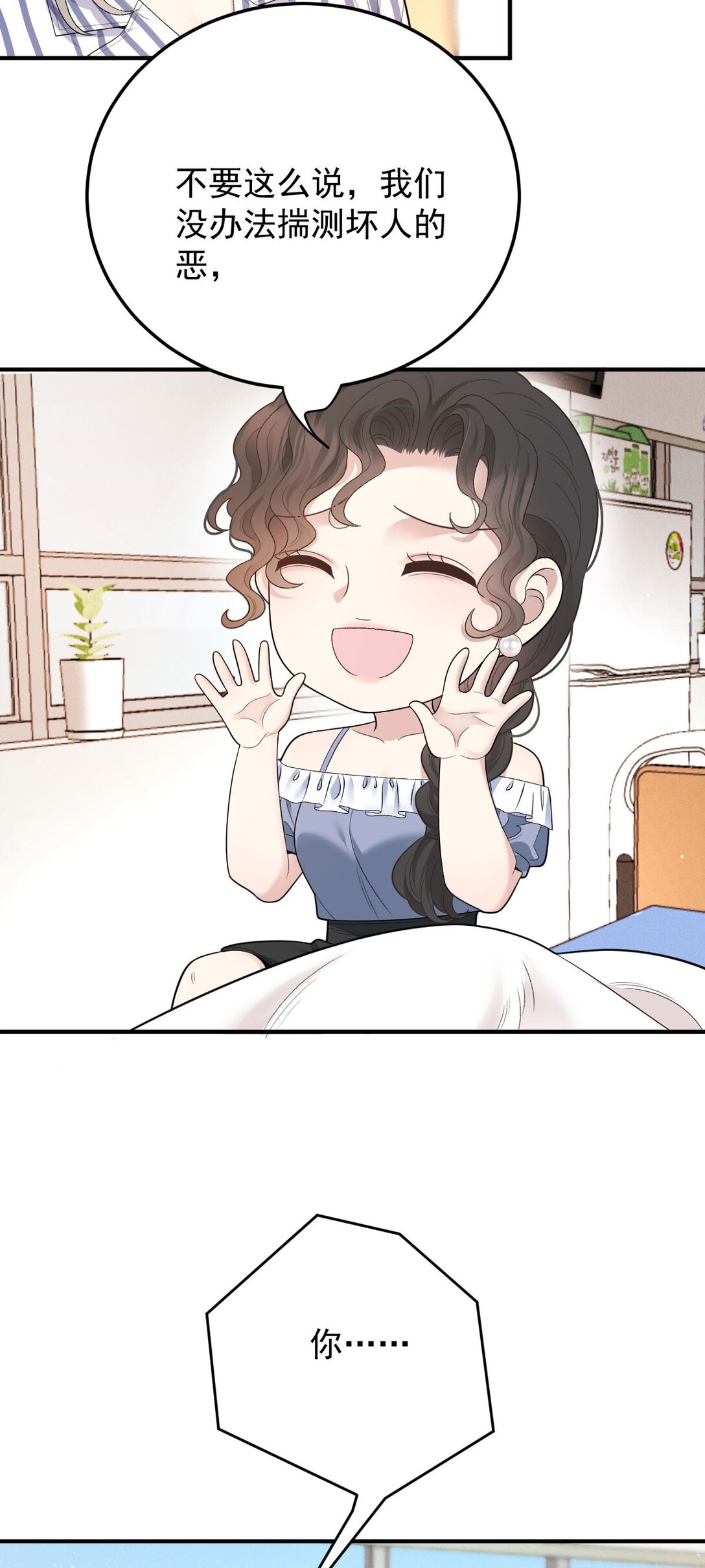 第62话 越来越奇怪-第60话