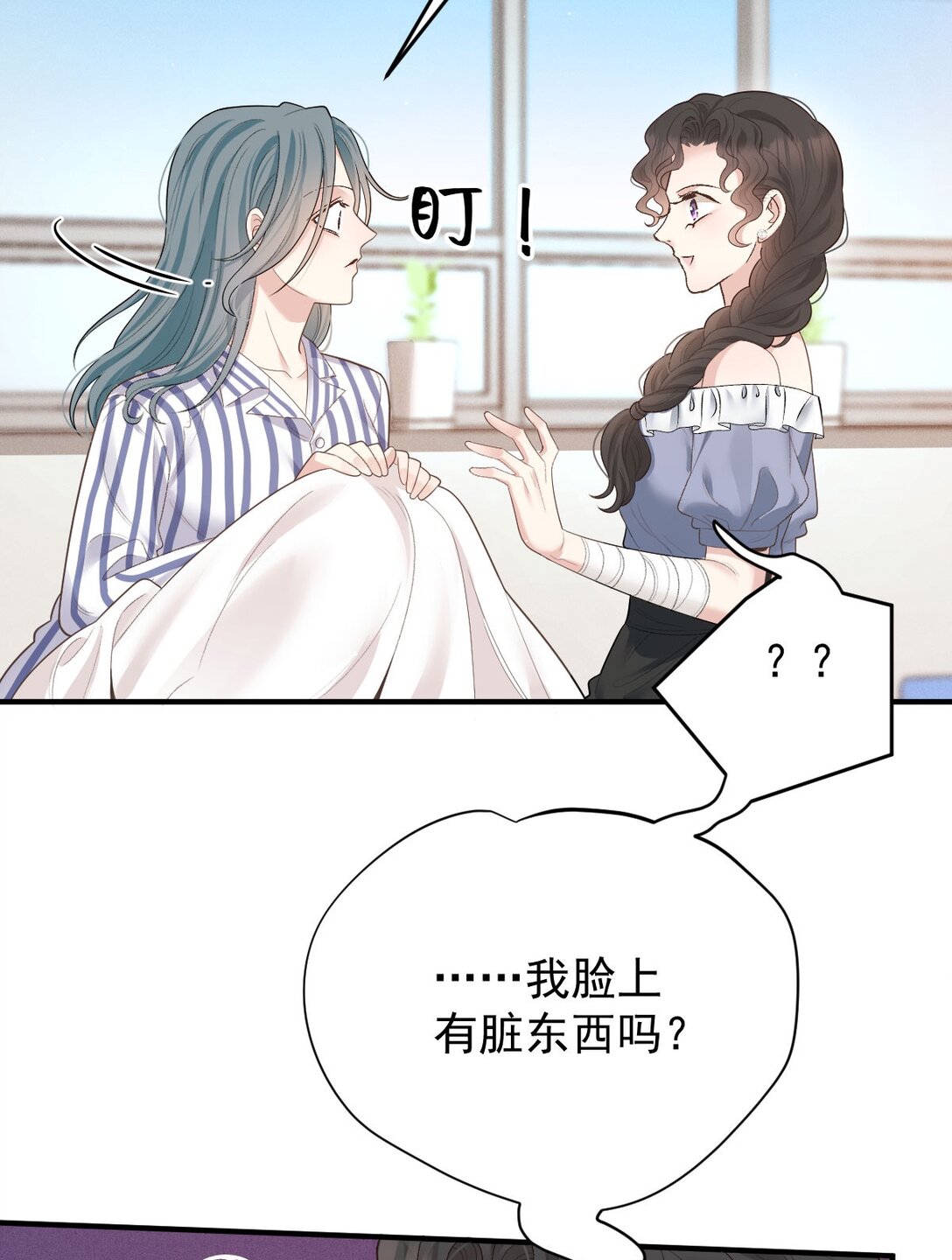 第62话 越来越奇怪-第60话