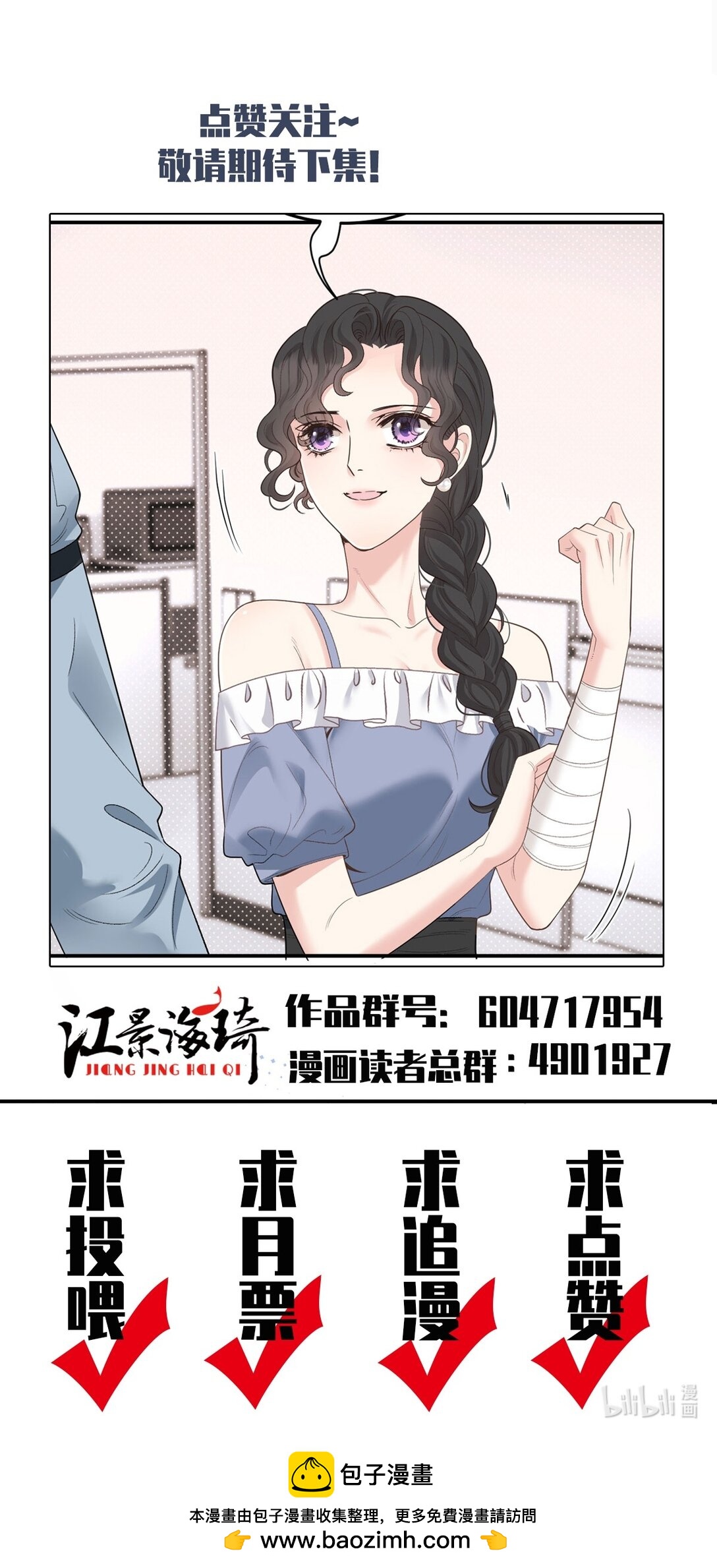 第62话 越来越奇怪-第60话