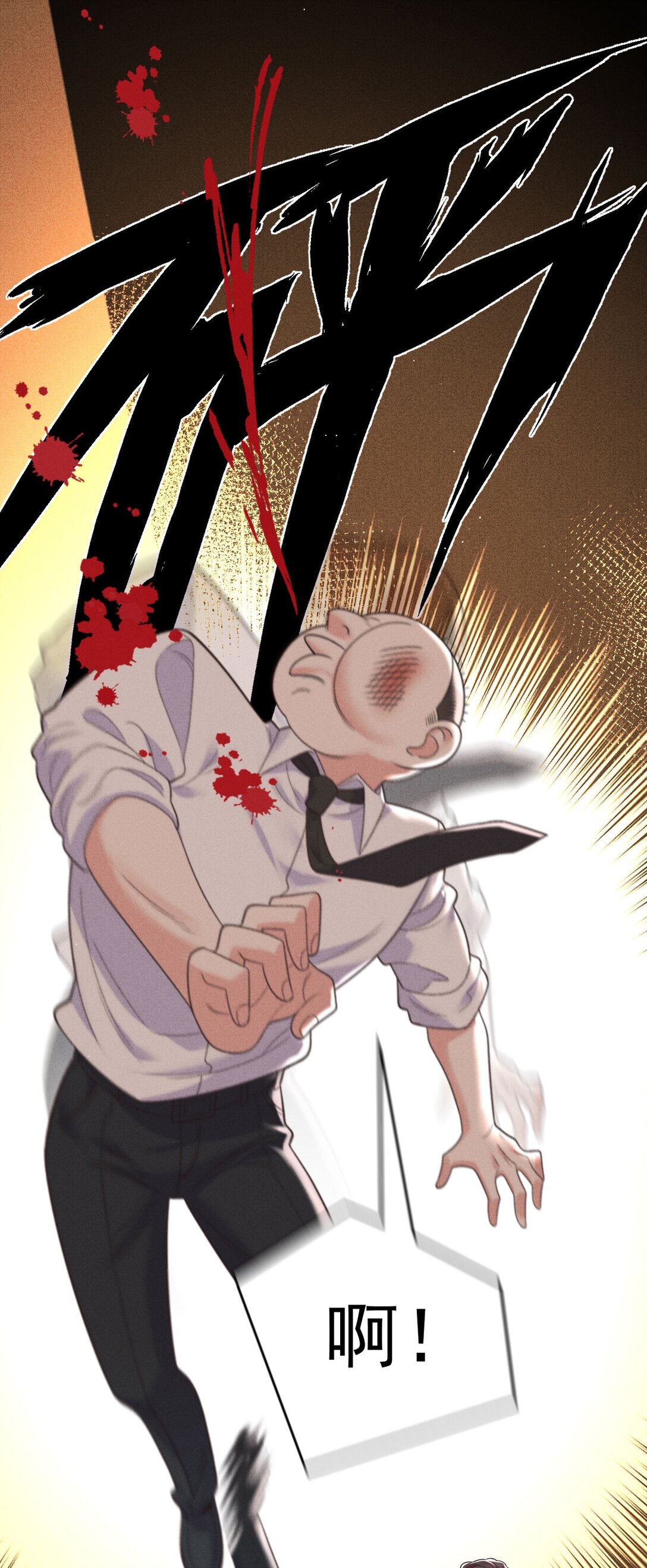 第62话 越来越奇怪-第60话