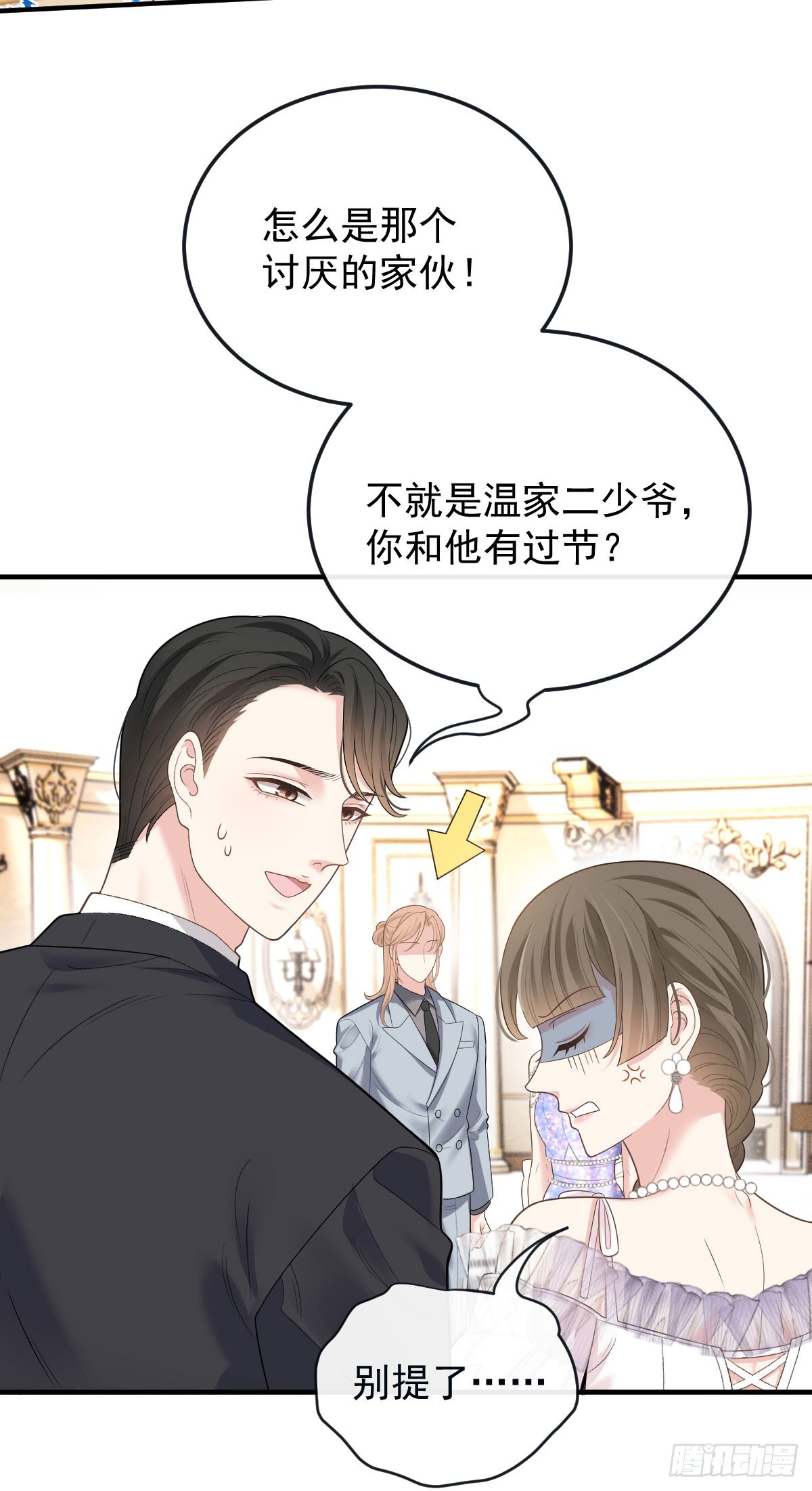 第59话 一出猴戏-第68话