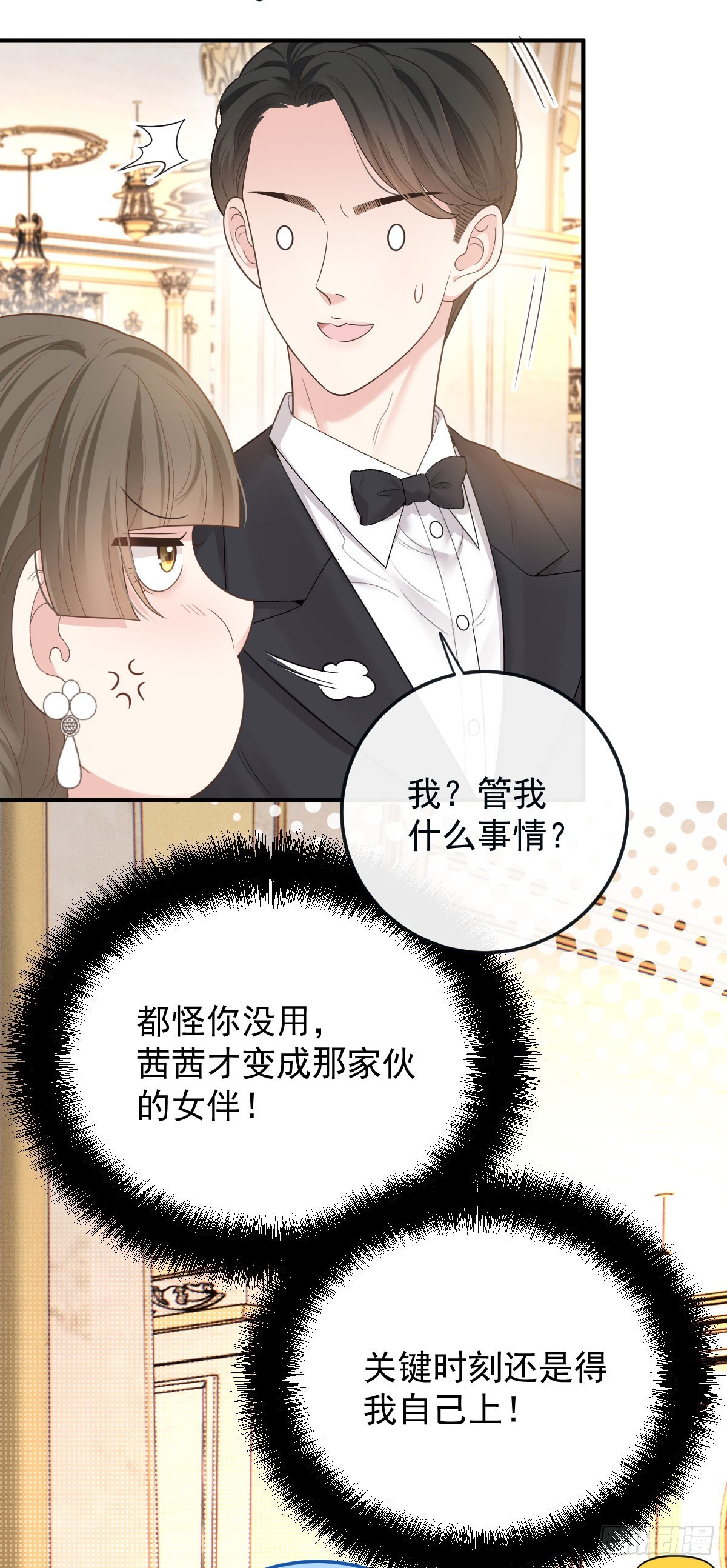 第59话 一出猴戏-第68话