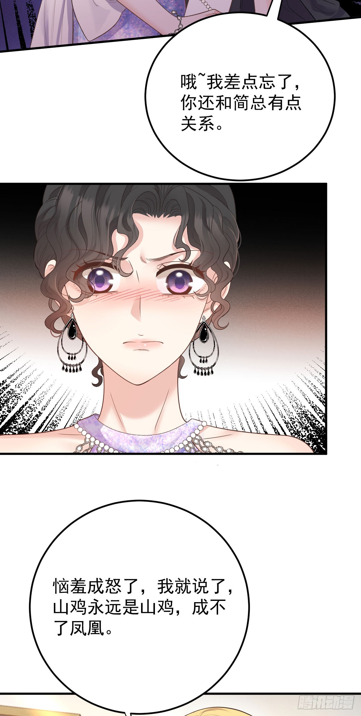 第59话 一出猴戏-第68话