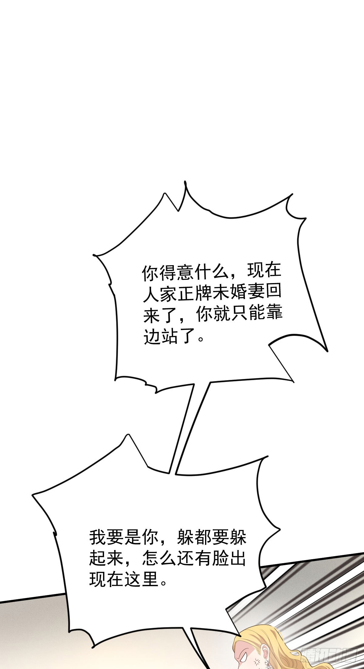 第59话 一出猴戏-第68话