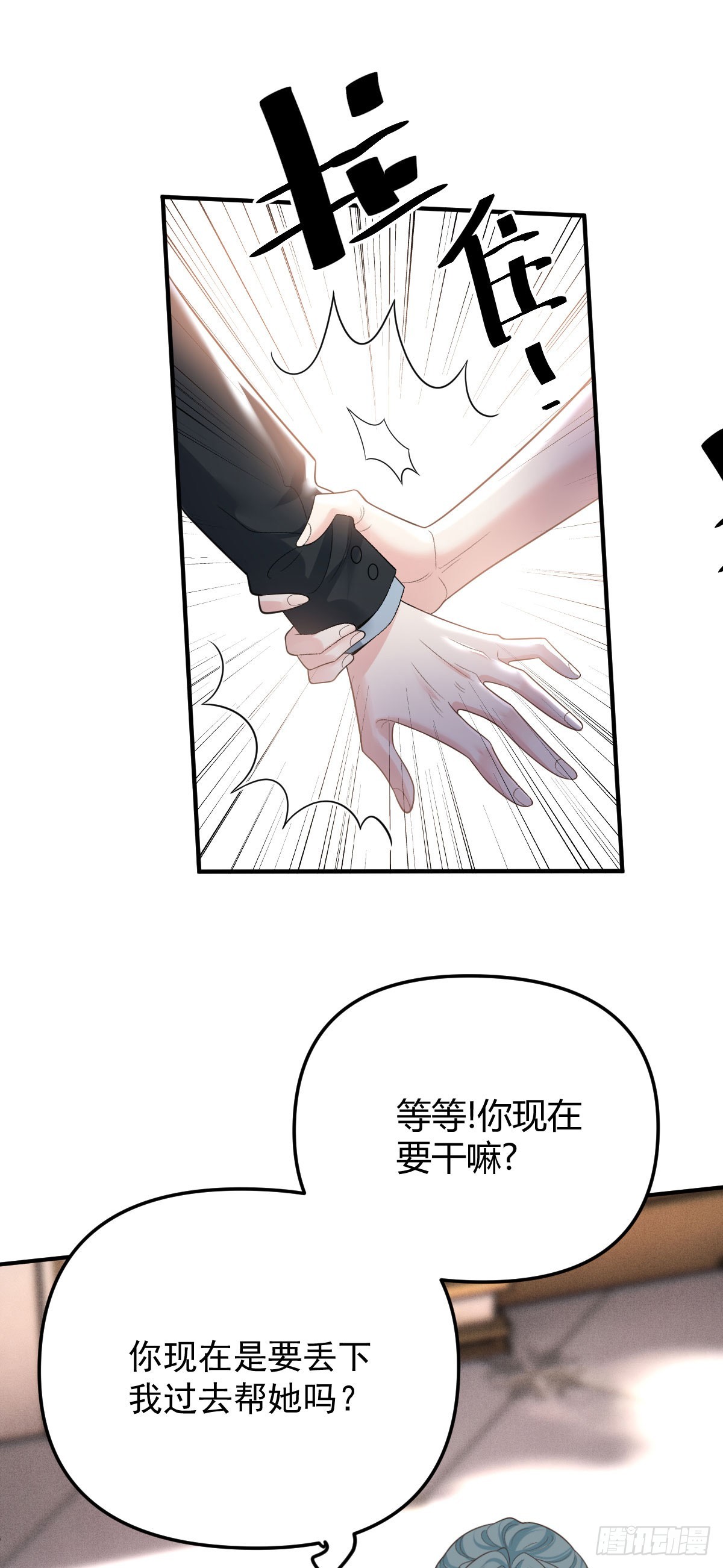 第59话 一出猴戏-第68话