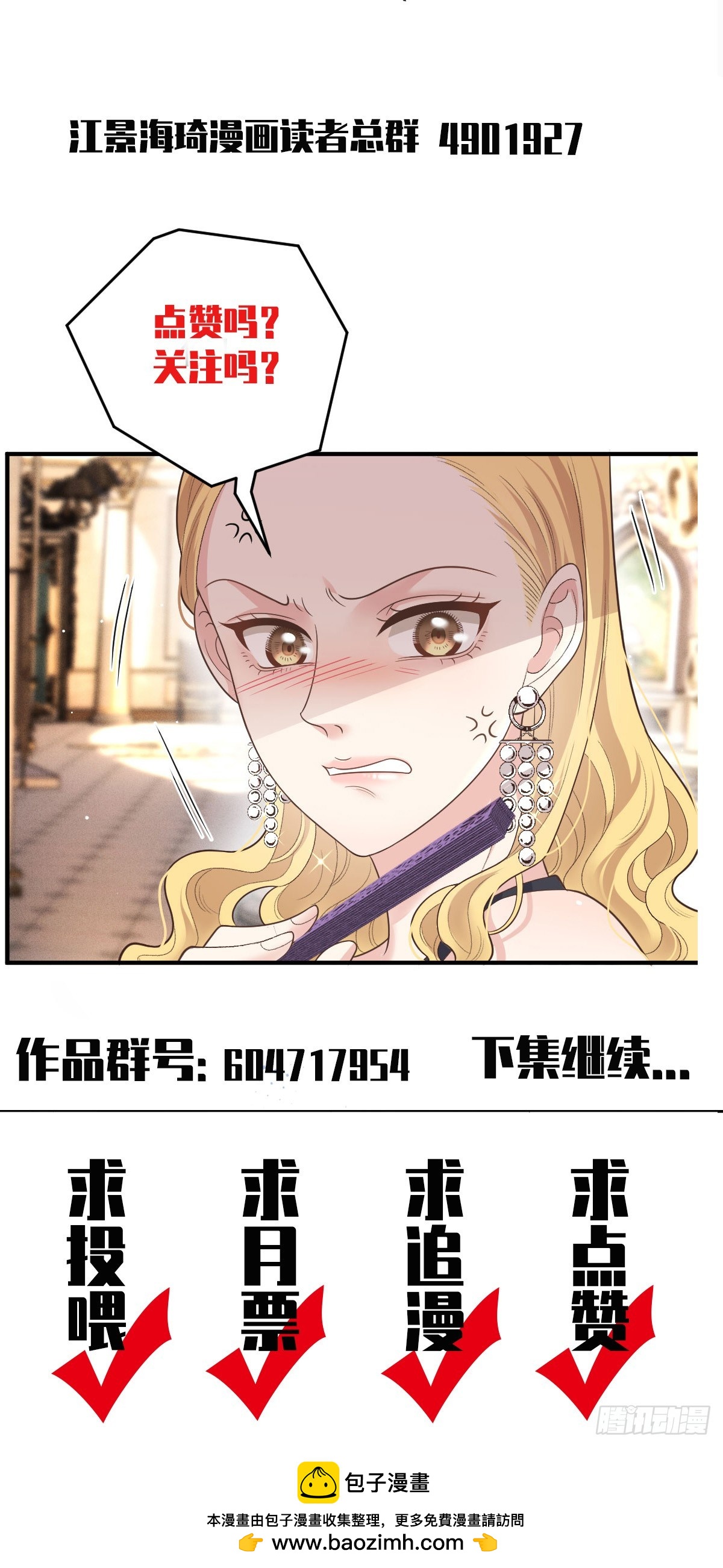 第59话 一出猴戏-第68话