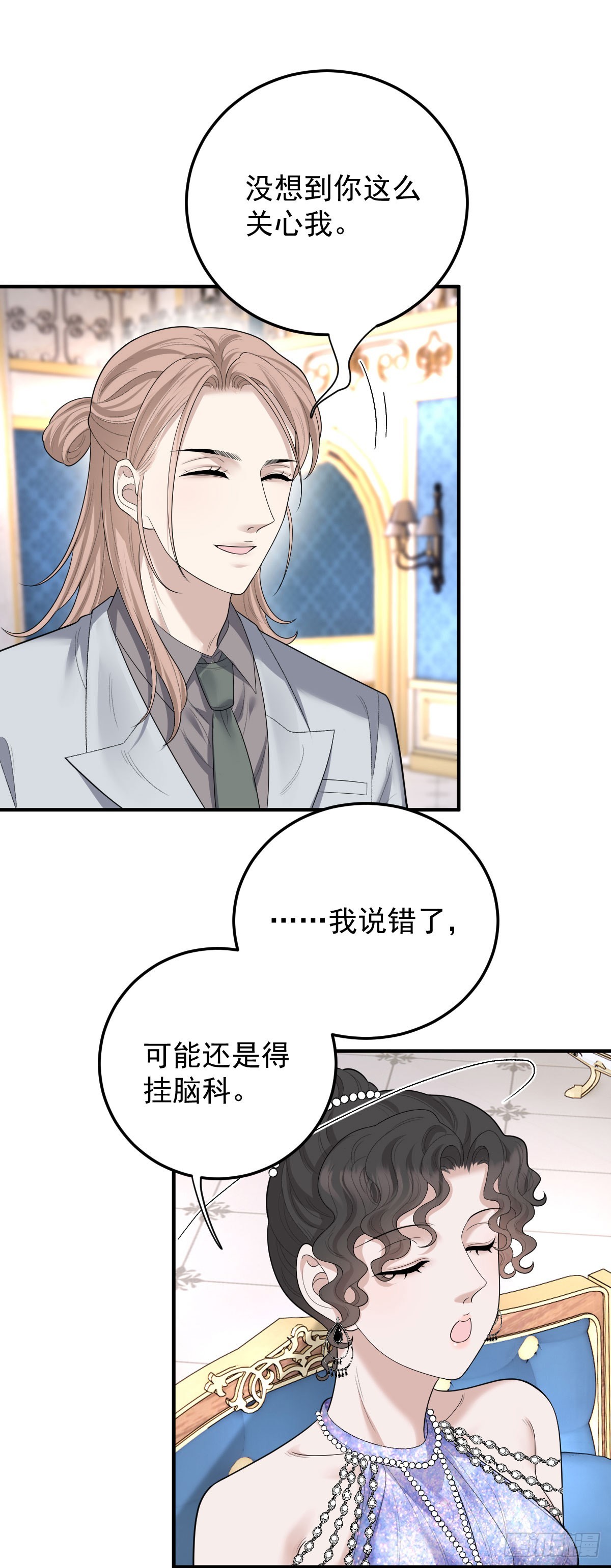 第61话 突发状况-第84话