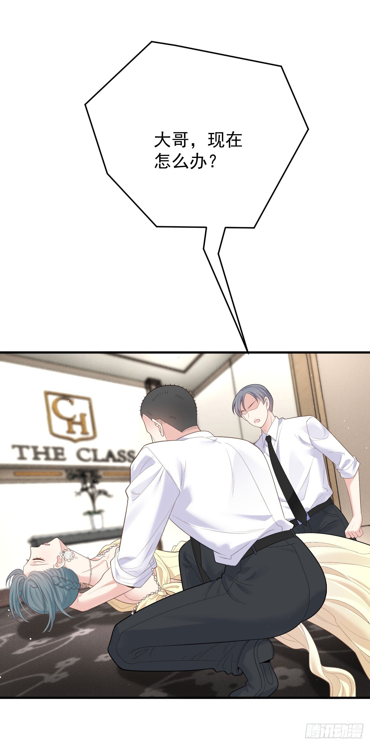 第61话 突发状况-第84话