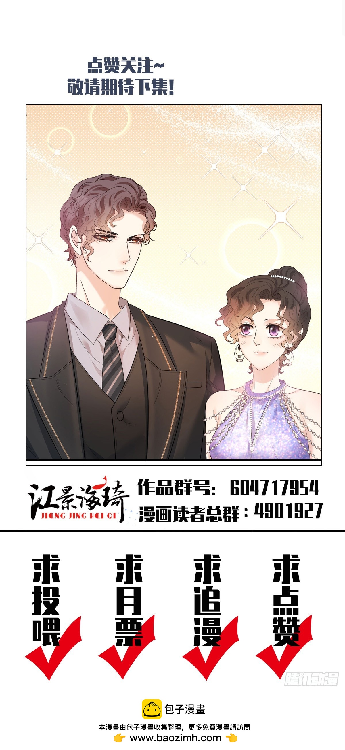 第61话 突发状况-第84话