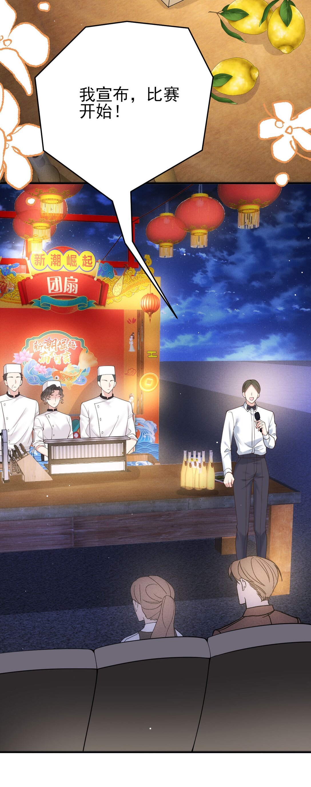 第64话 顾生邀约-第62话