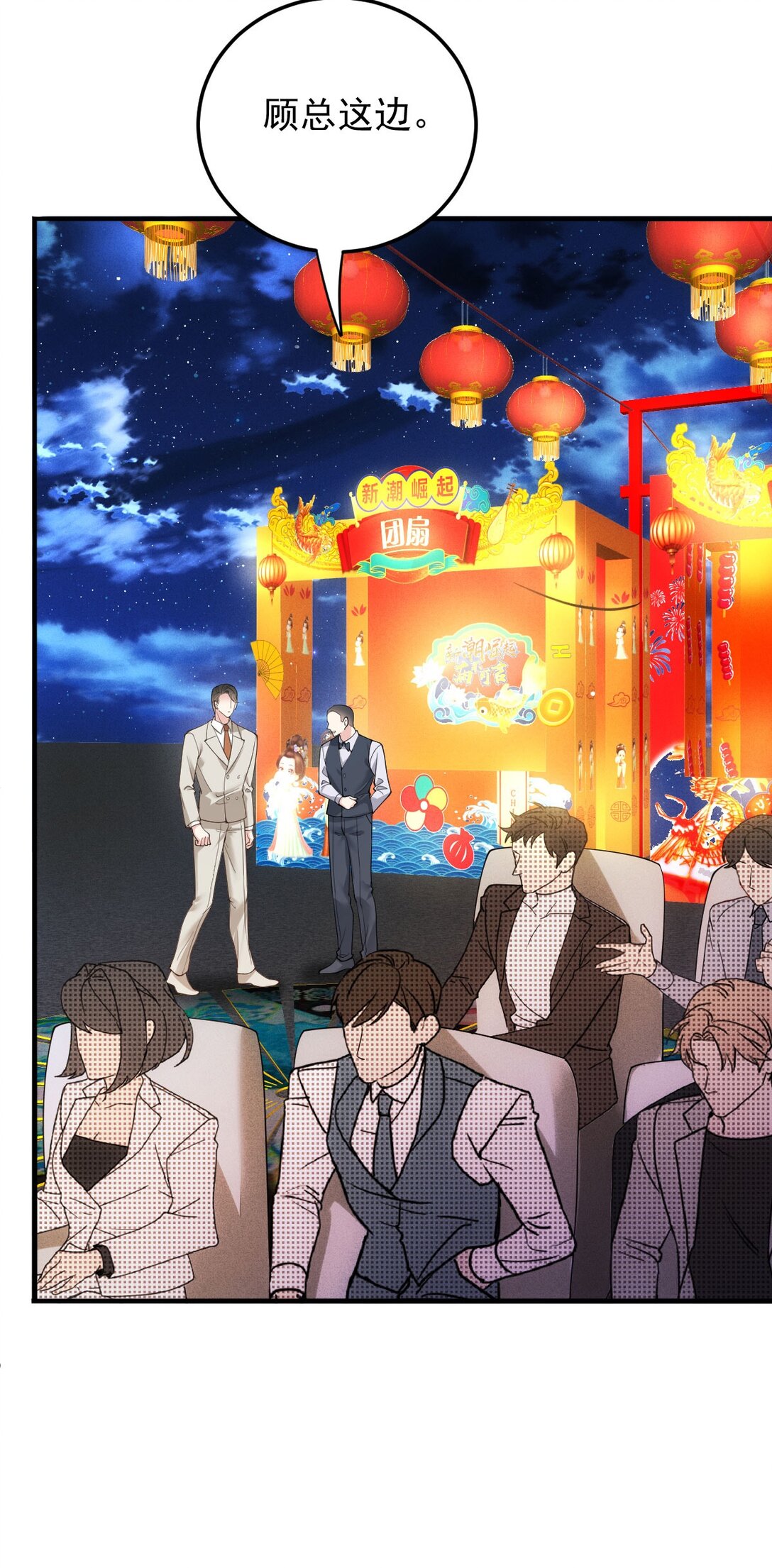 第64话 顾生邀约-第62话