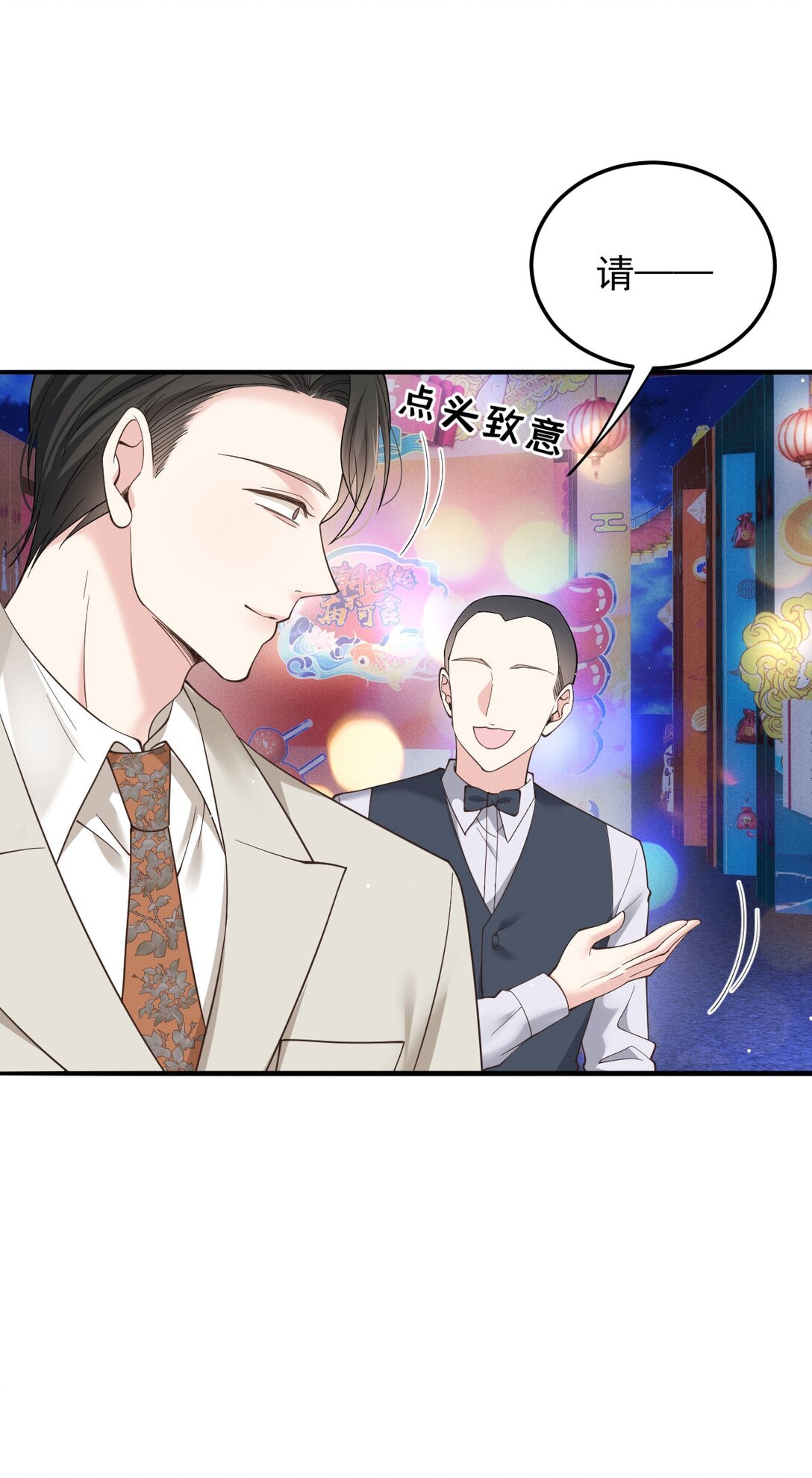 第64话 顾生邀约-第62话