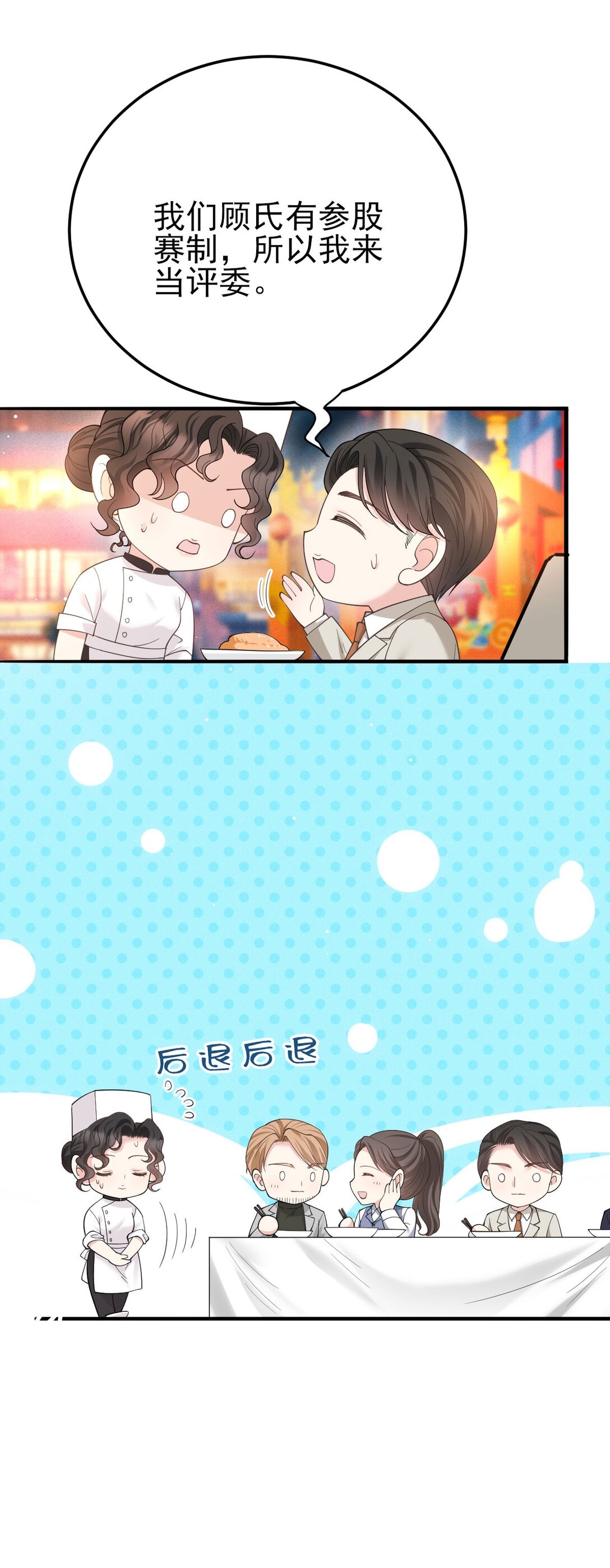 第64话 顾生邀约-第62话