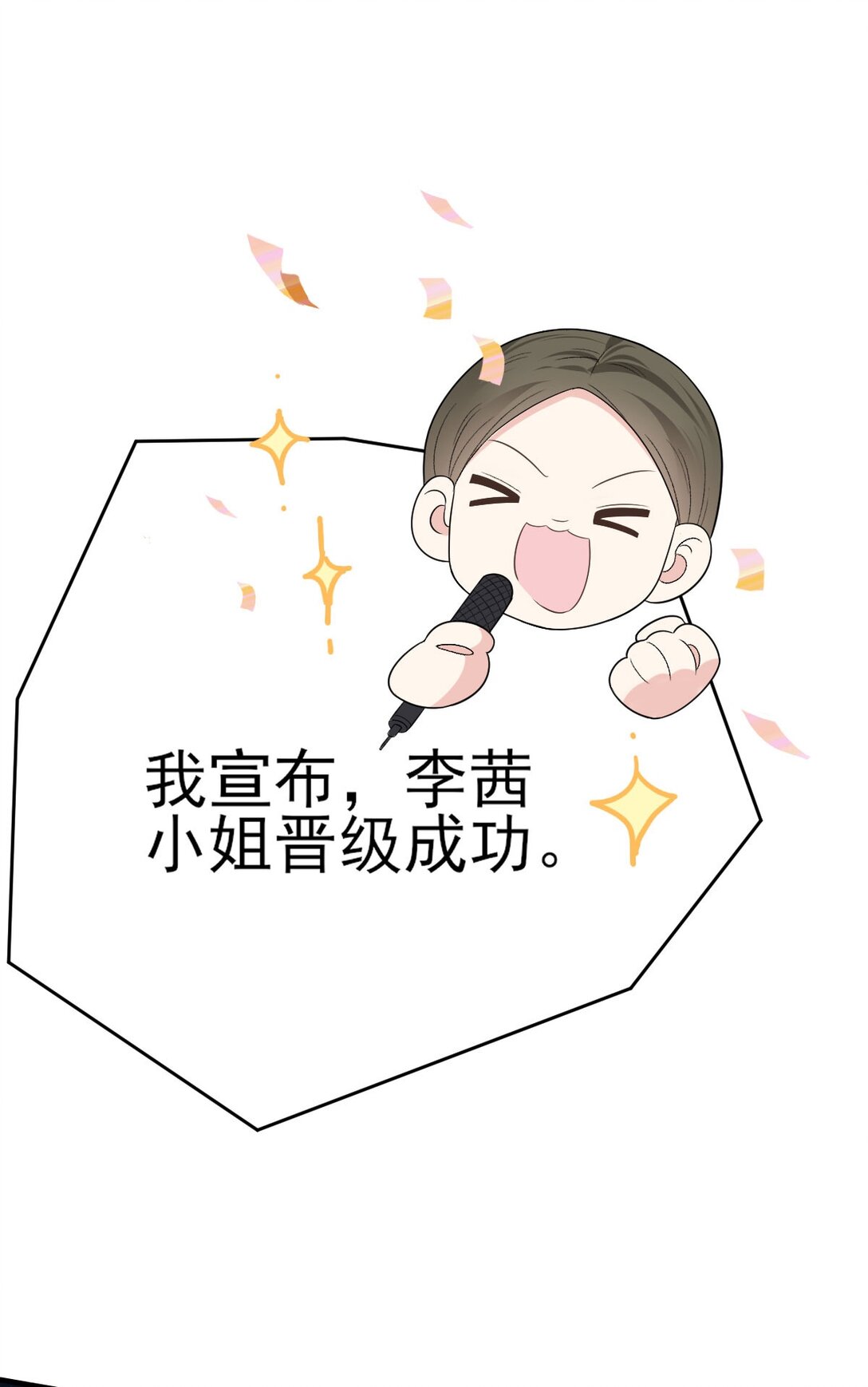 第64话 顾生邀约-第62话