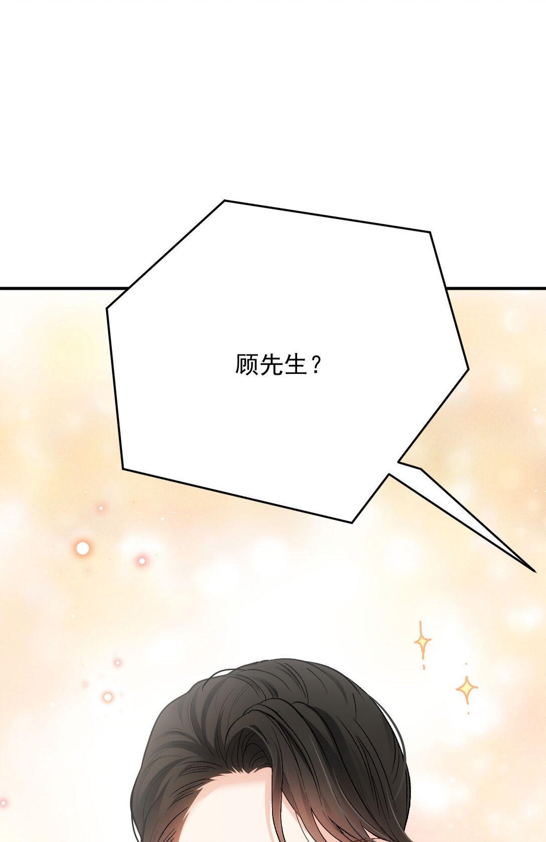 第64话 顾生邀约-第62话