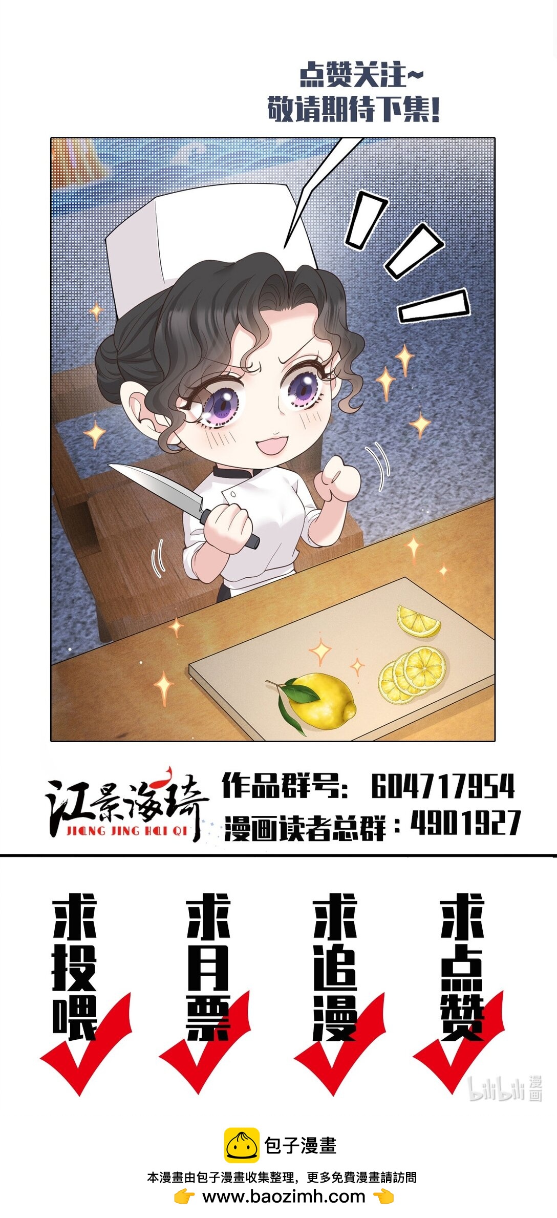 第64话 顾生邀约-第62话